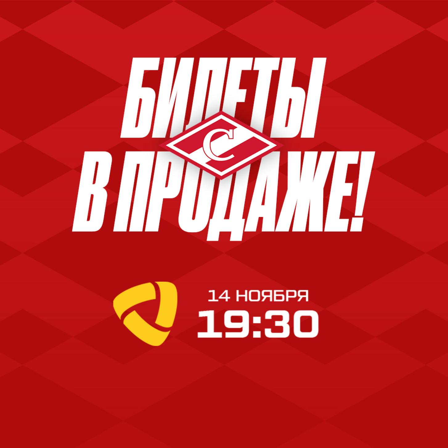 Открыта продажа билетов на домашний матч с «Северсталью» – в пятницу, 19:30!