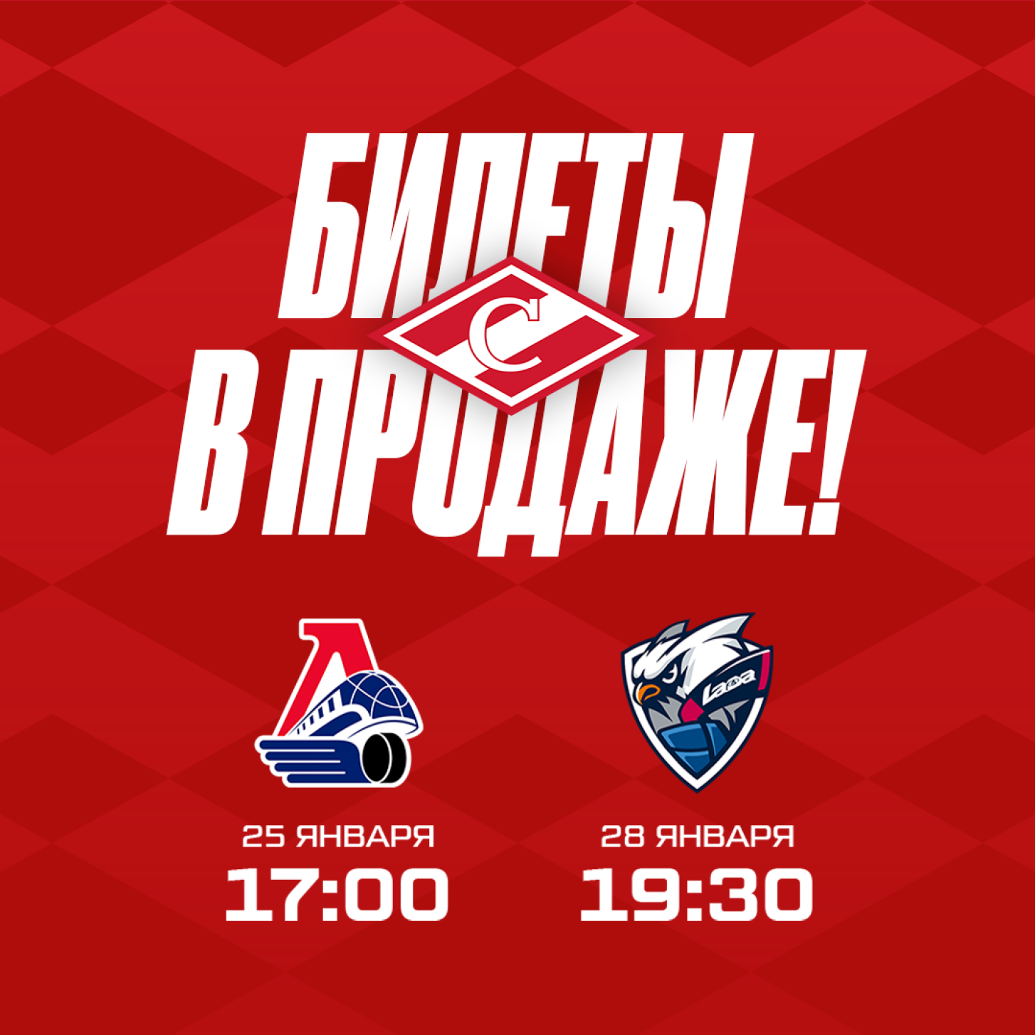 Открыта продажа билетов на следующие домашние матчи «Спартака»!