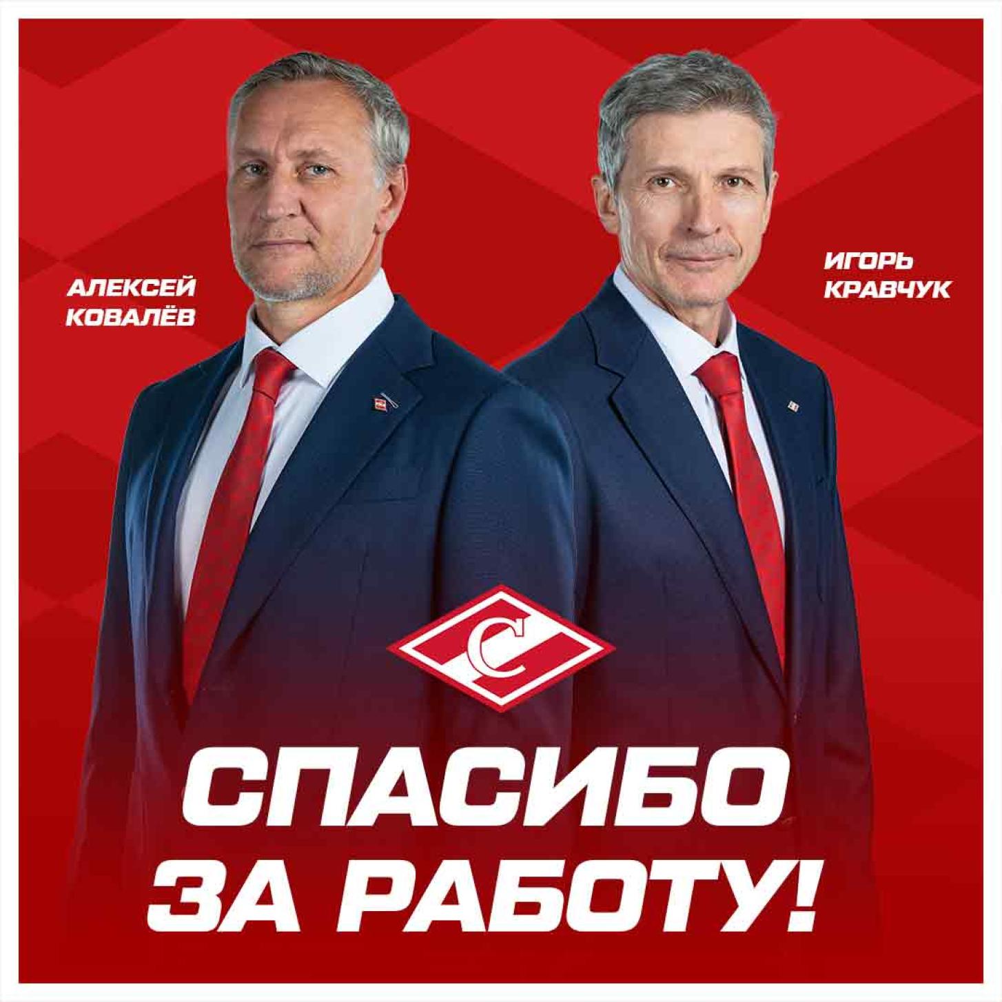 Изменения в тренерском штабе ХК «Спартак»