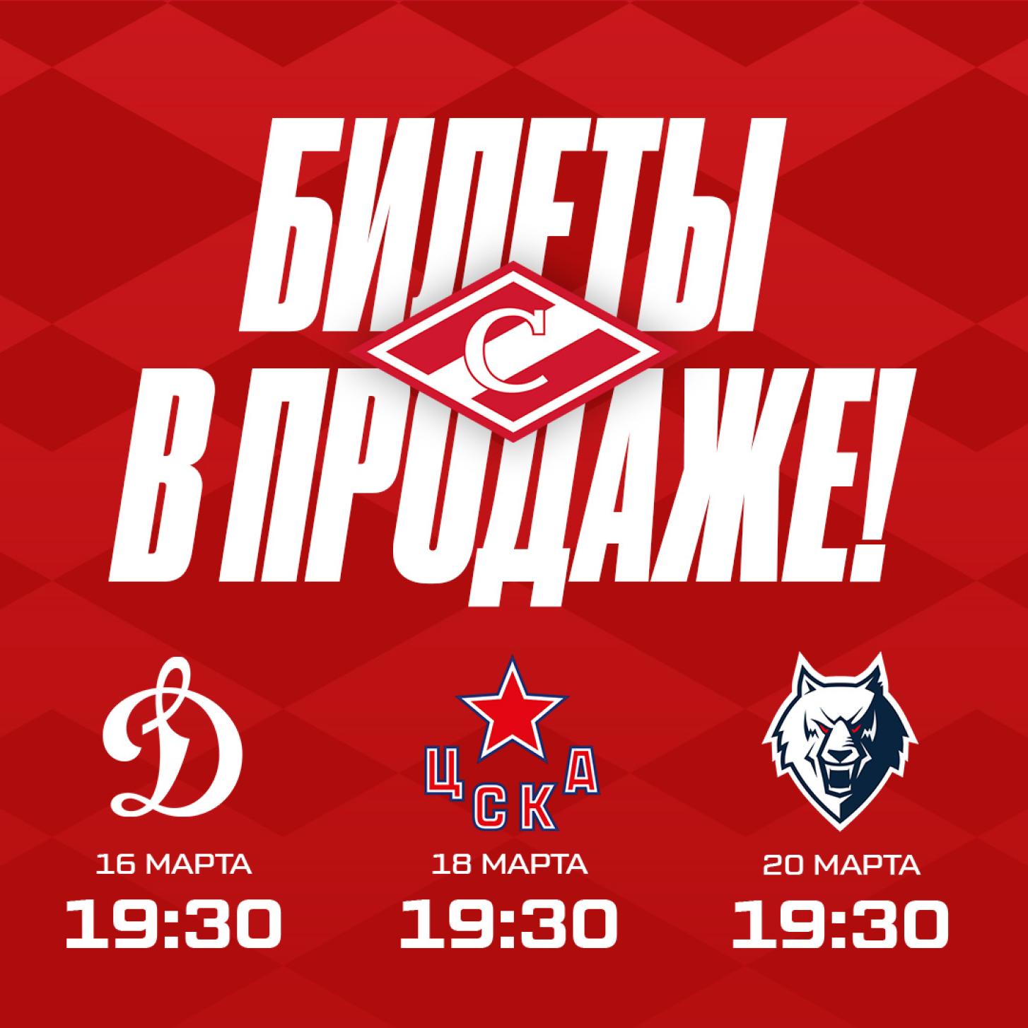 Завершаем «регулярку» в «Мегаспорте» – 16, 18 и 20 марта в 19:30! Билеты уже в продаже!