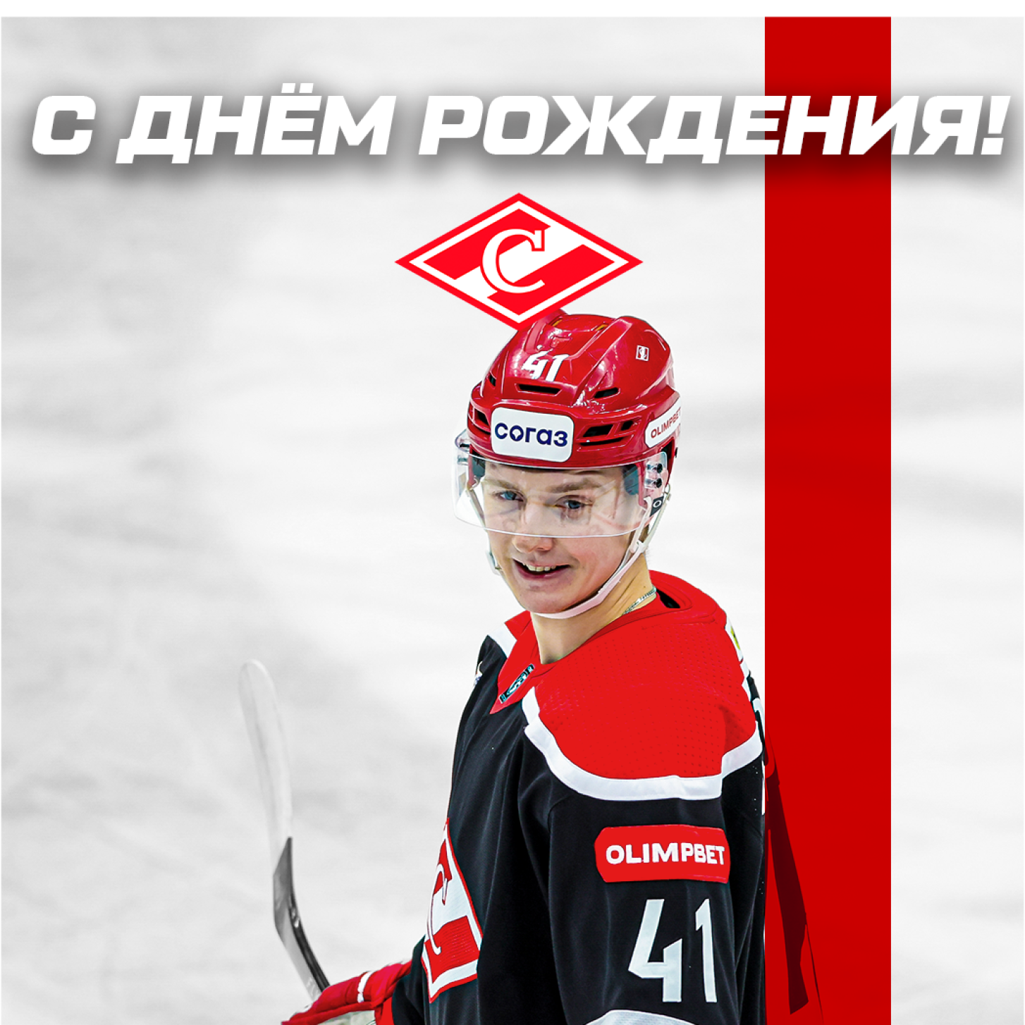 Поздравляем Дмитрия Соловьёва