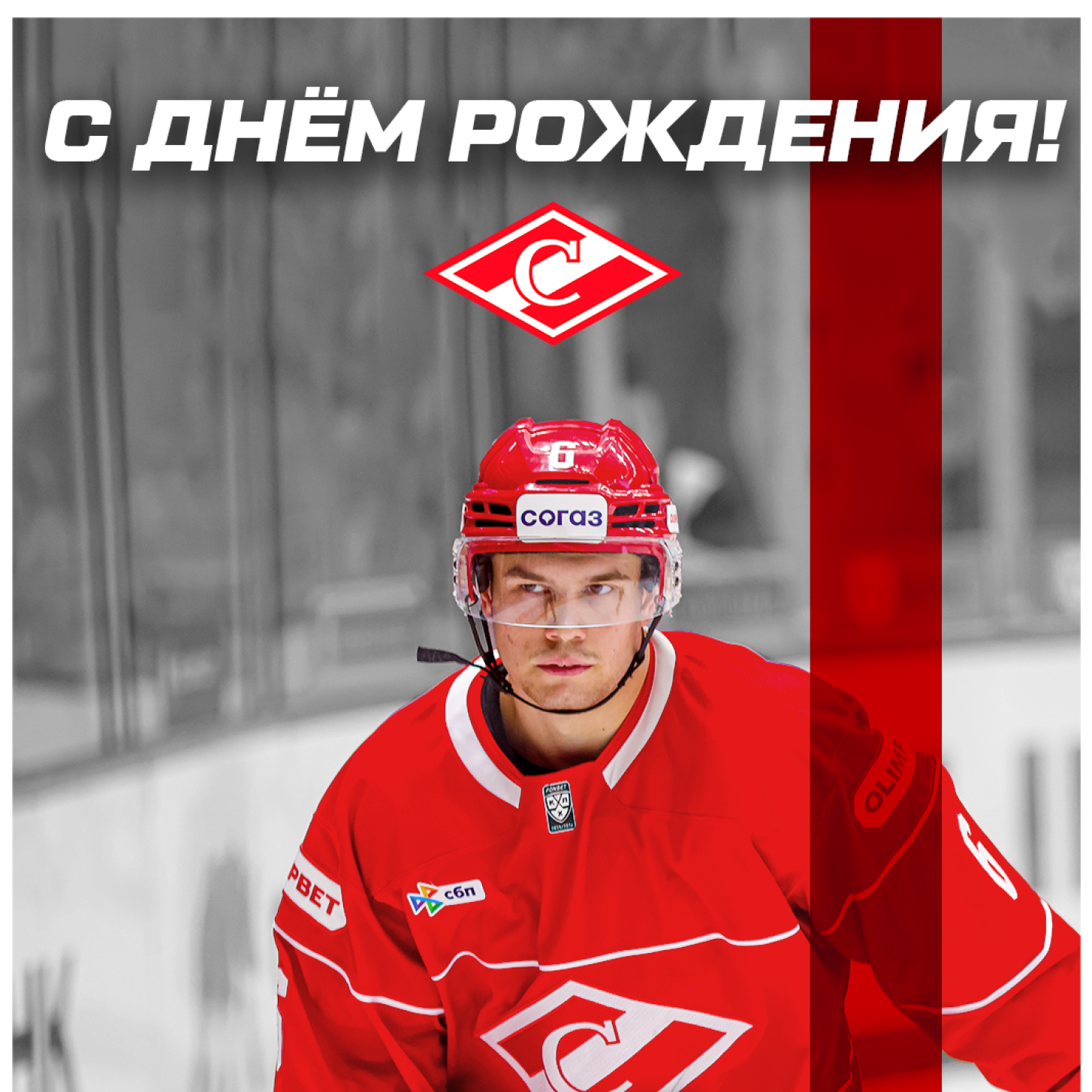 День рождения Ивана Рябова