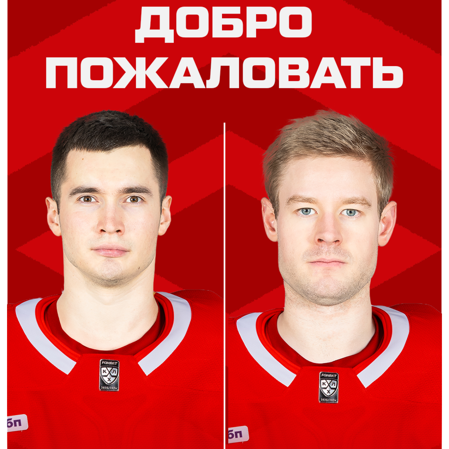 Обмен между «Спартаком» и «Ак Барсом»