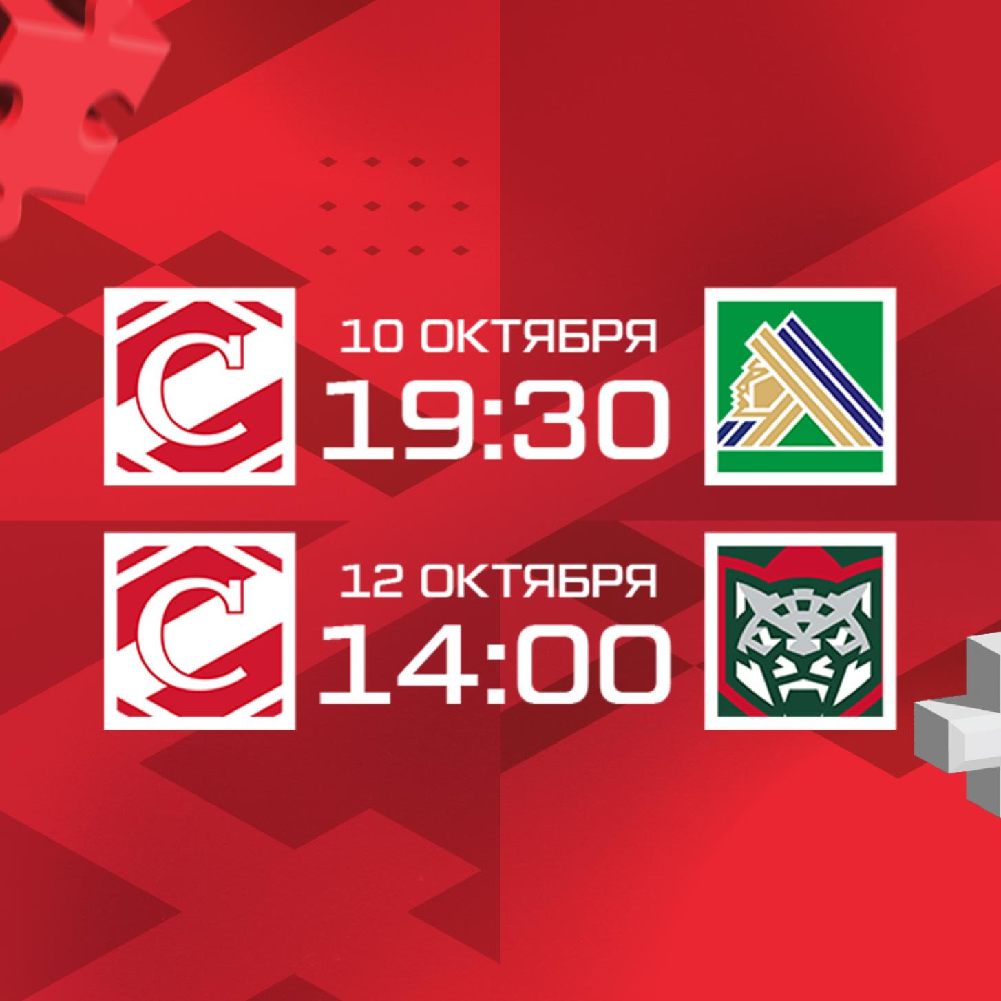 Билеты на матчи с «СЮ» и «Ак Барсом» – уже в продаже!