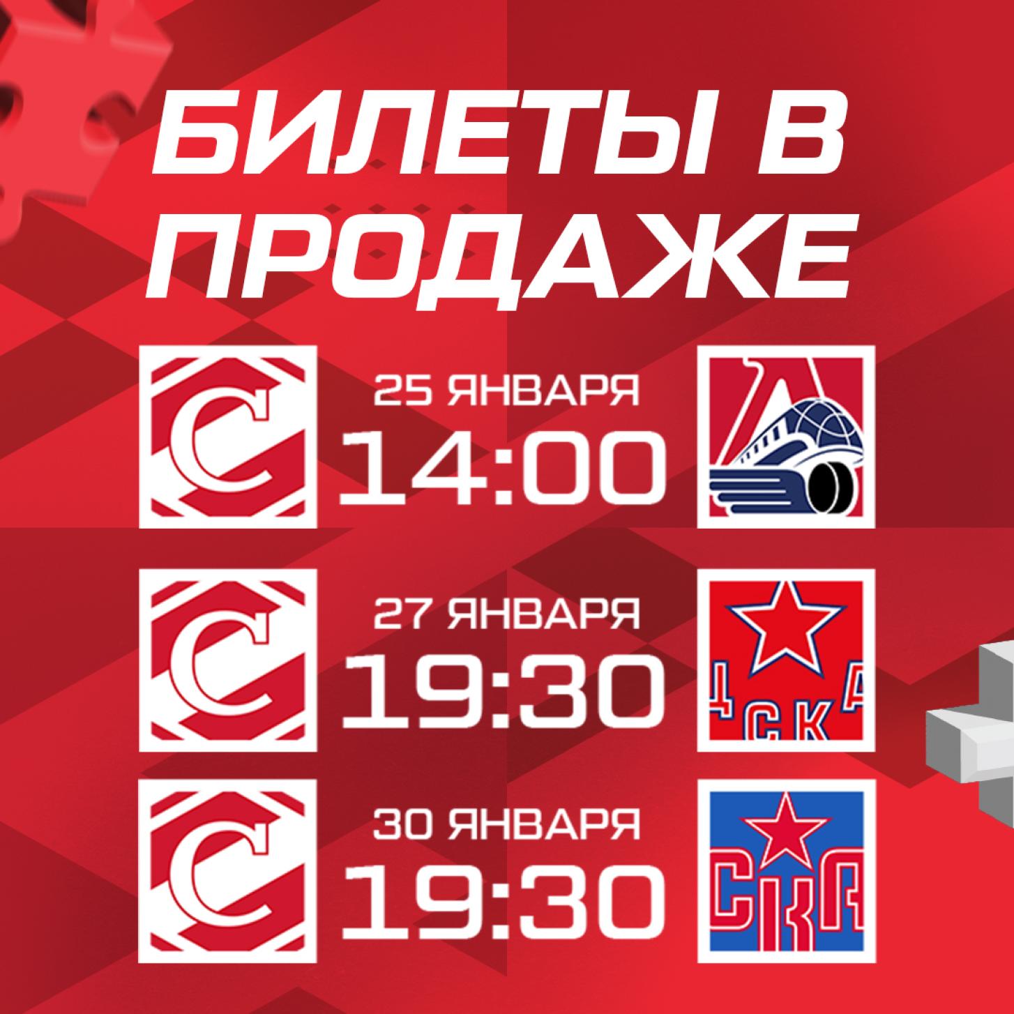 Все на суперматчи «Спартака» в «Мегаспорте»!