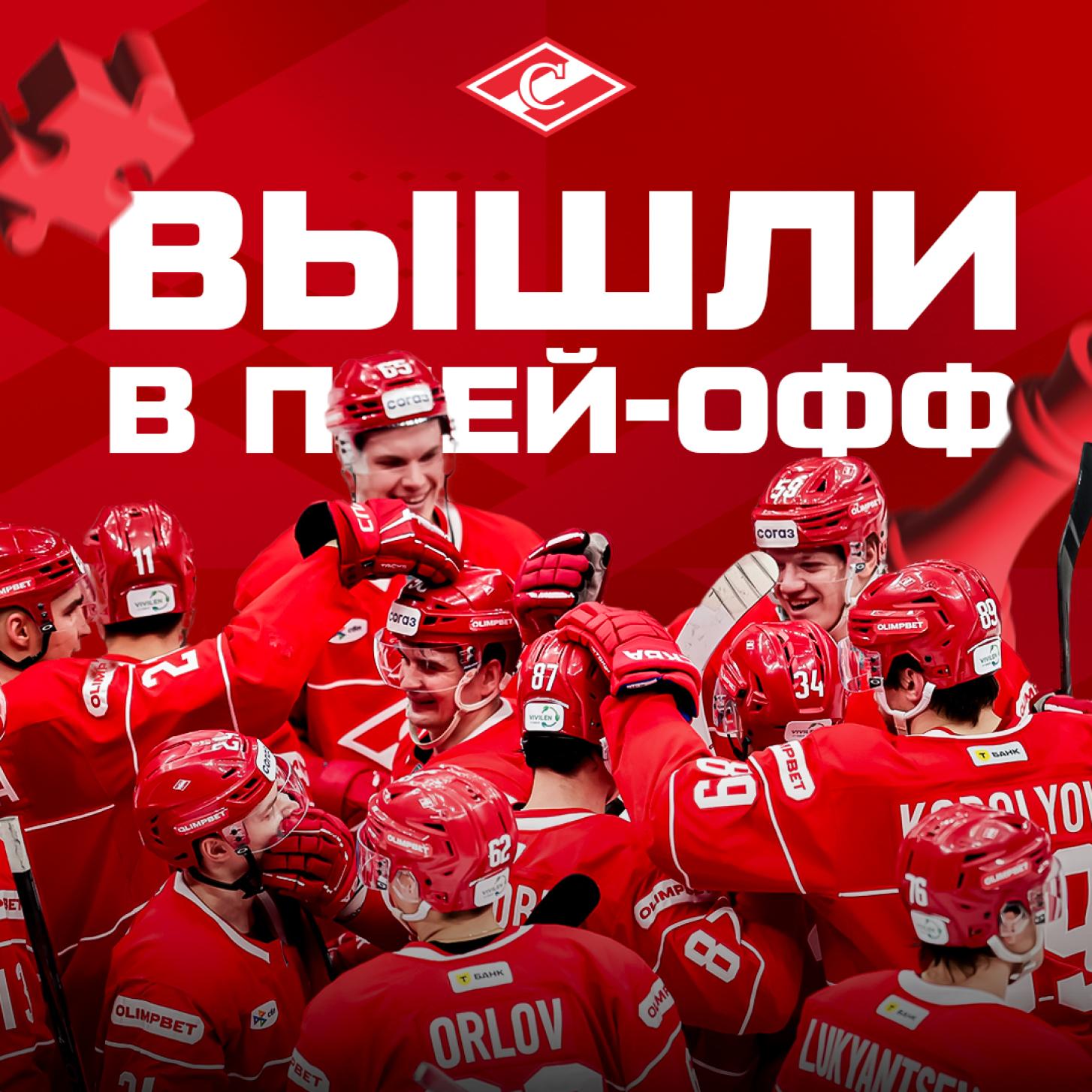 «Спартак» вышел в плей-офф, снова громим СКА в Санкт-Петербурге!