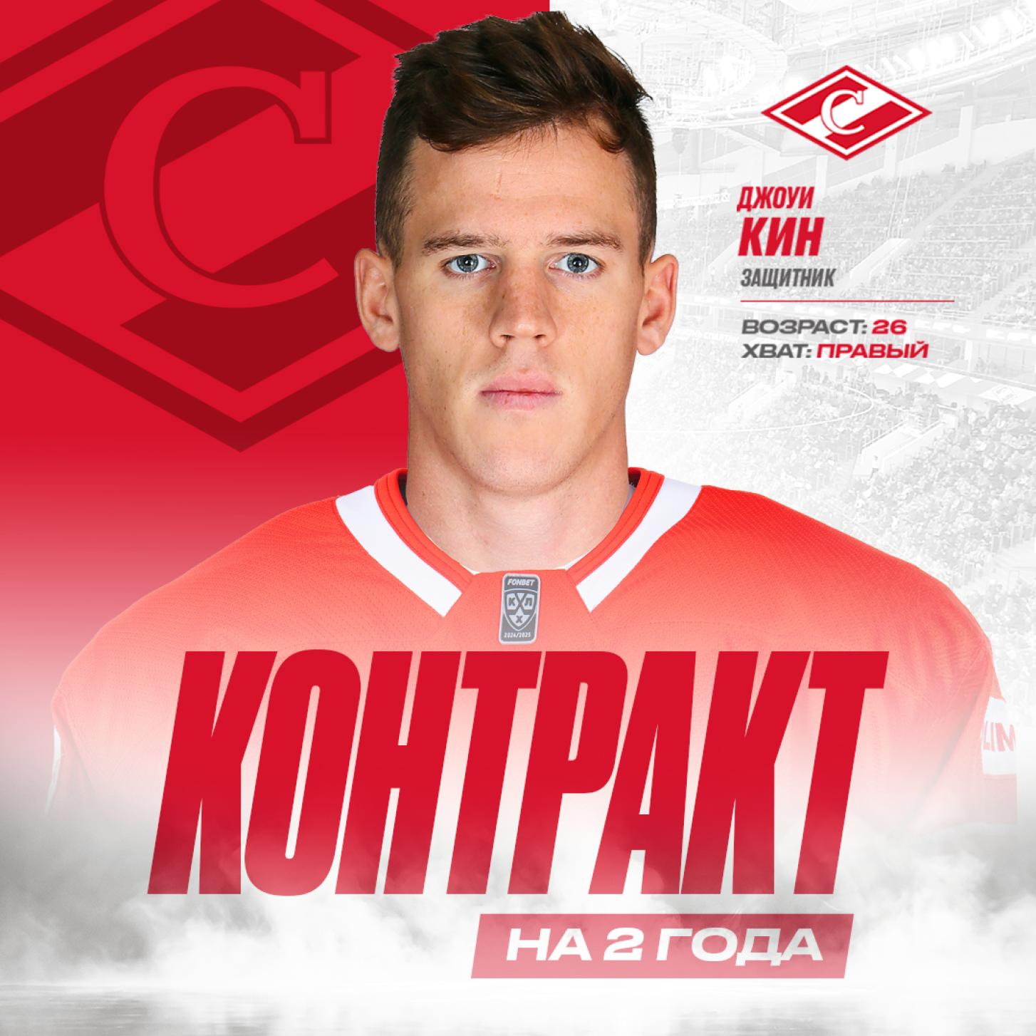 Джоуи Кин вернулся в «Спартак», подписан контракт на два года!