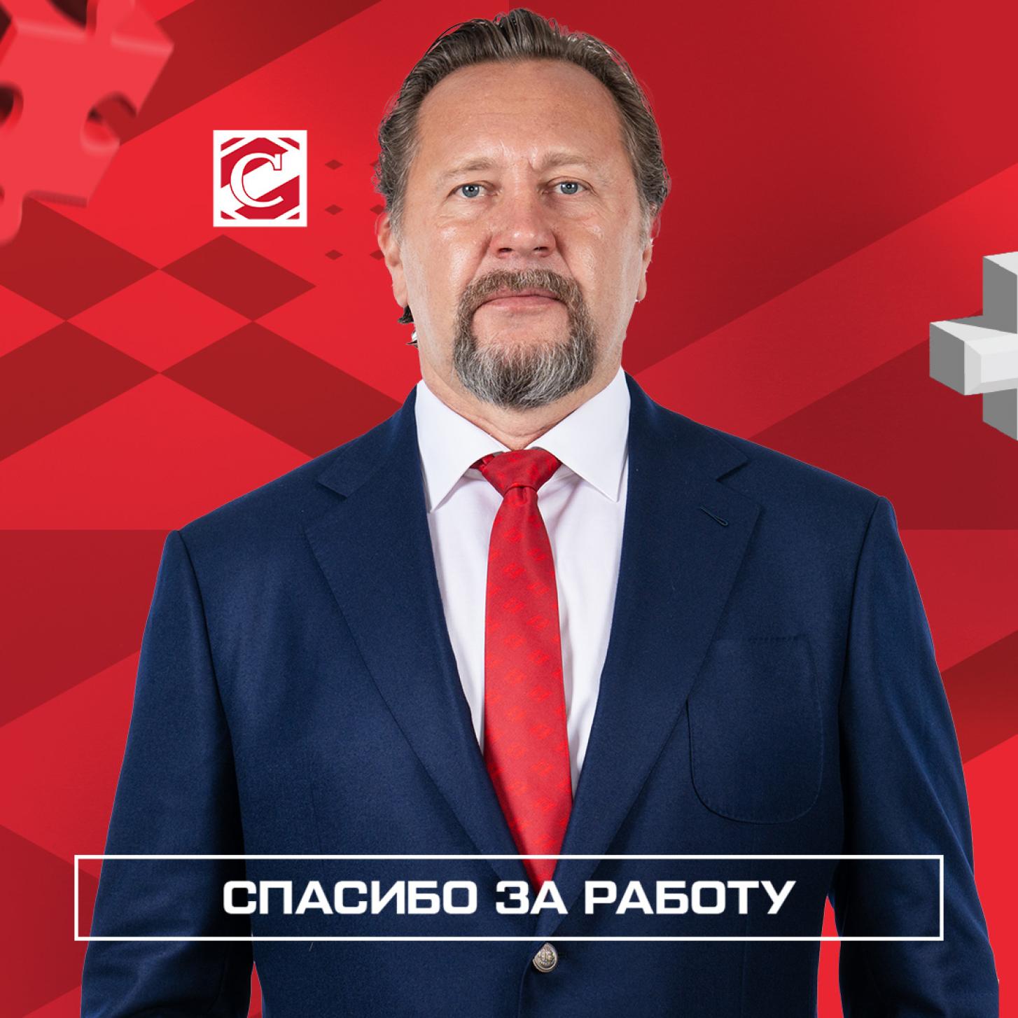 Игорь Уланов покидает тренерский штаб «Спартака»
