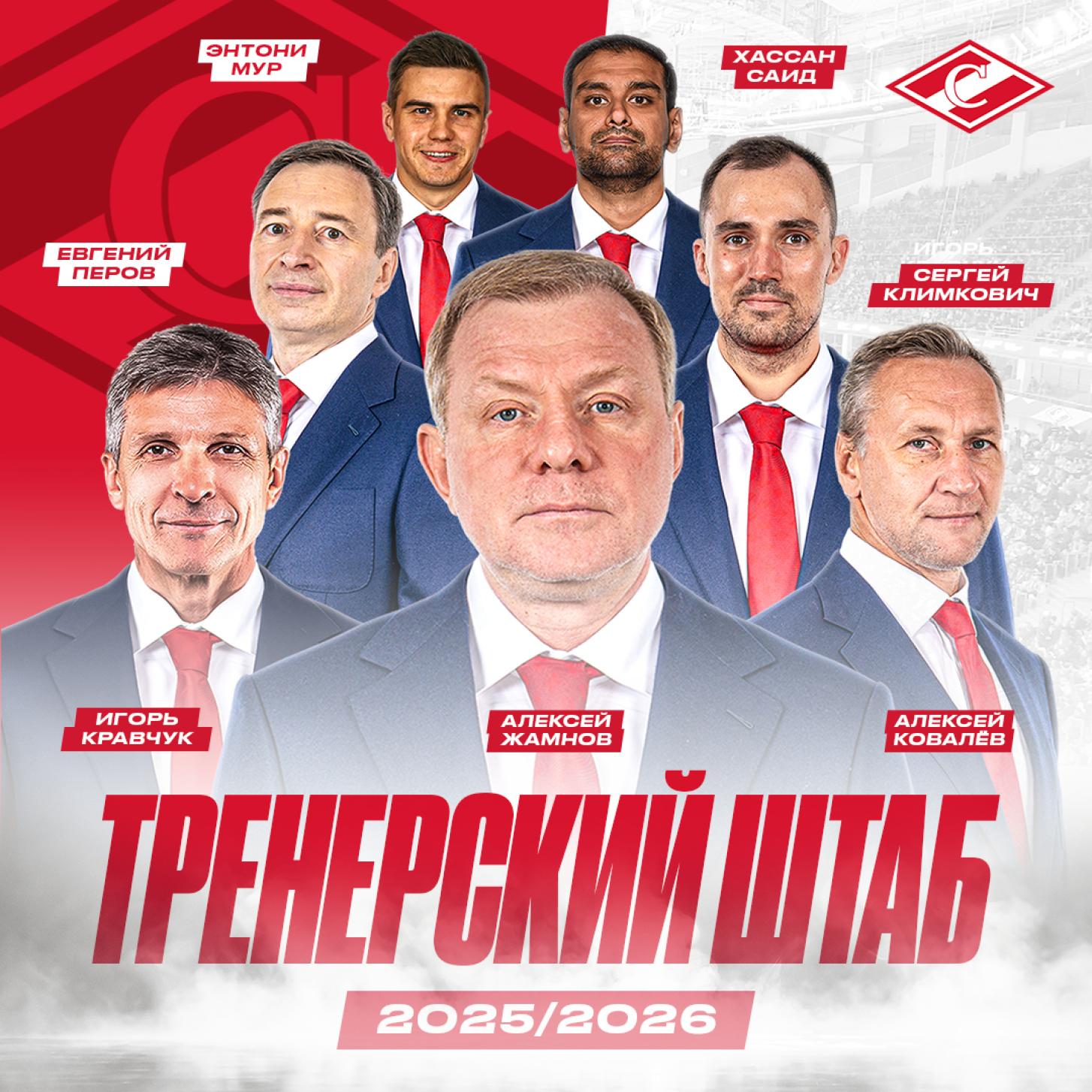 Объявлен тренерский штаб ХК «Спартак» в сезоне 2025/26