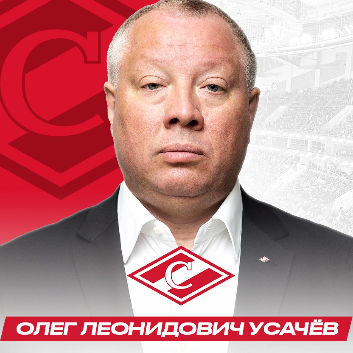 Поздравляем Олега Леонидовича Усачёва с 55-летием!