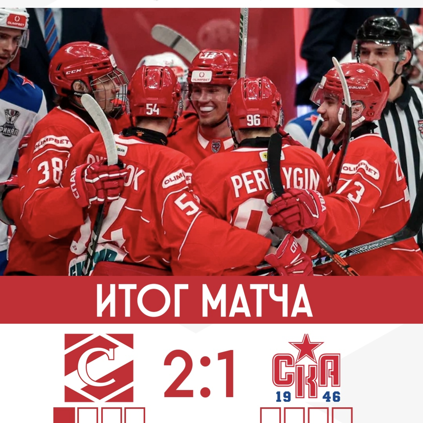 Молодёжка «Спартака» начала финал Кубка Харламова с победы (2:1)