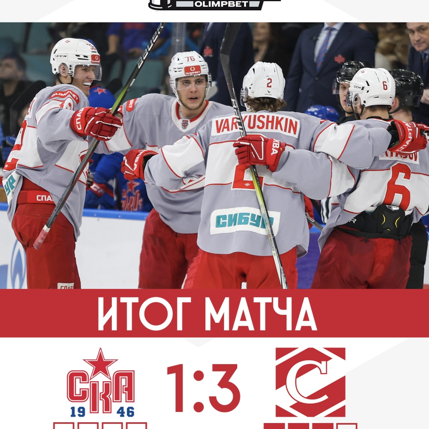 Дотерпели, и вырвали третью победу в финале Кубка Харламова!