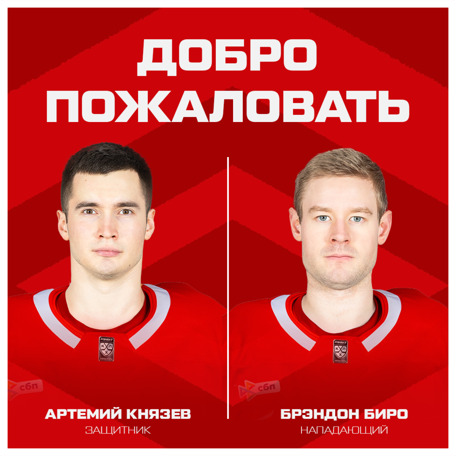 Обмен между «Спартаком» и «Ак Барсом»