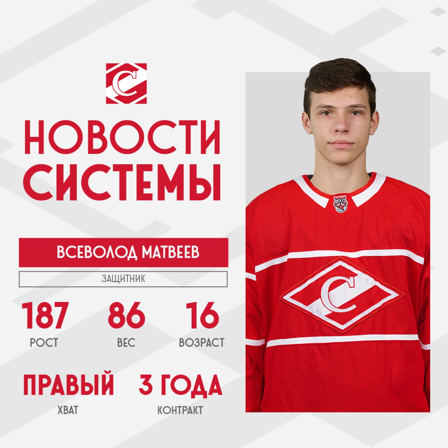 Новости системы «Спартака»