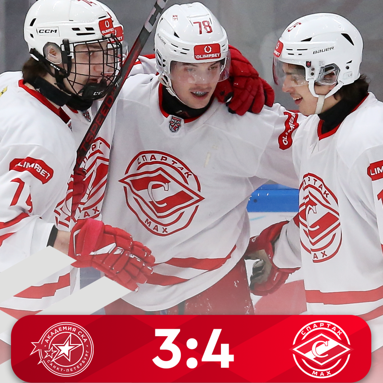 Шайба за три секунды до конца игры и победа МХК «Спартак МАХ» во втором матче (4:3)!