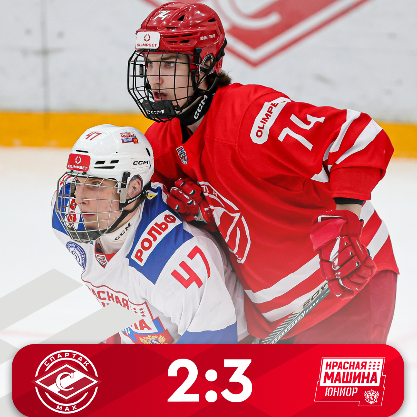 «Спартак МАХ» завершил февраль матчем в ЛД «Сокольники» (2:3)