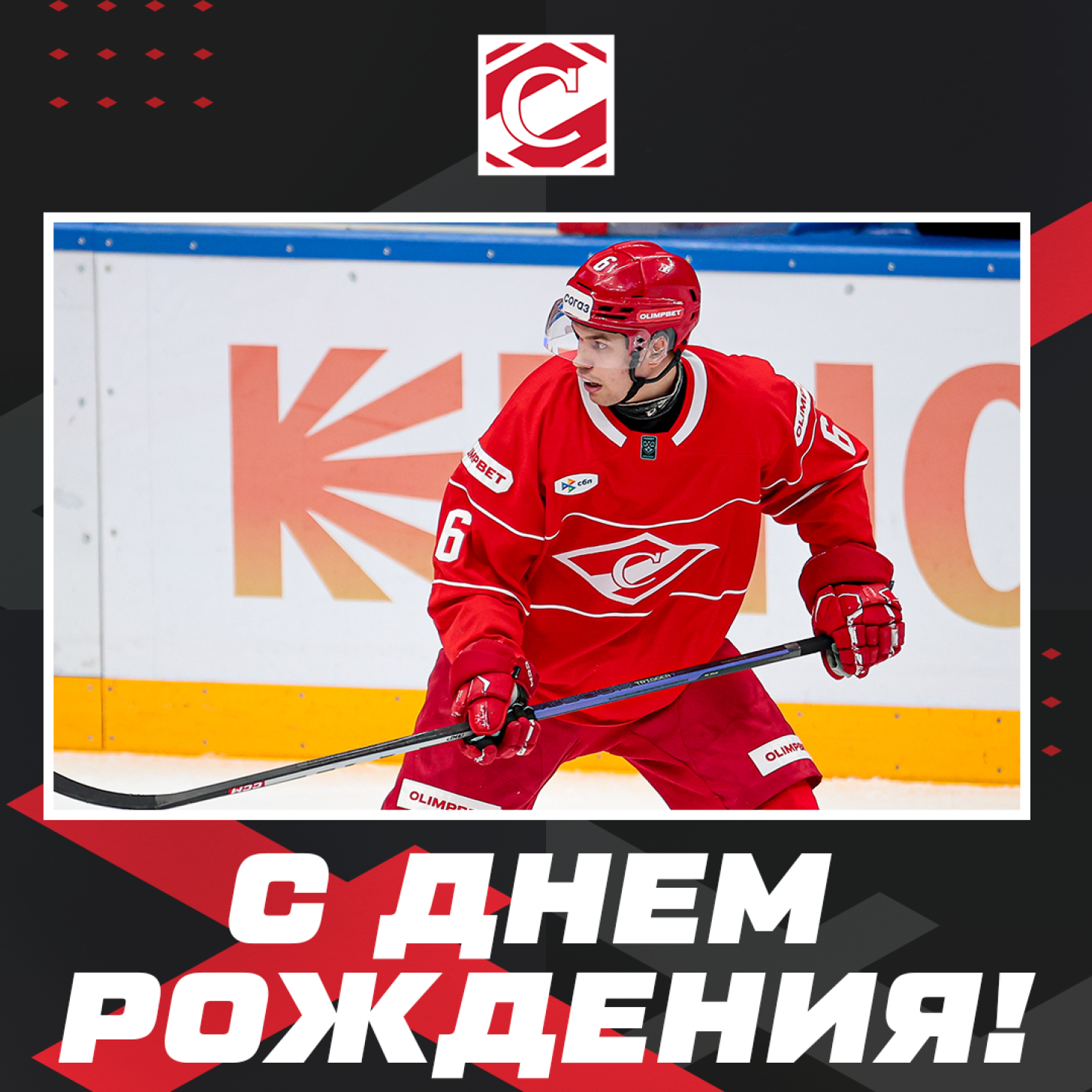 Ивану Рябову – 20 лет!