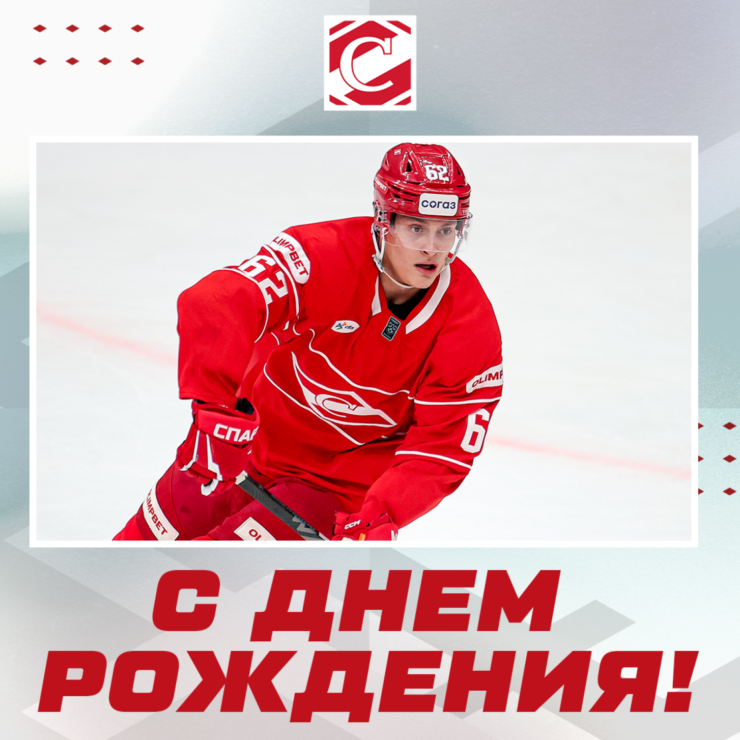 Поздравляем Даниила Орлова