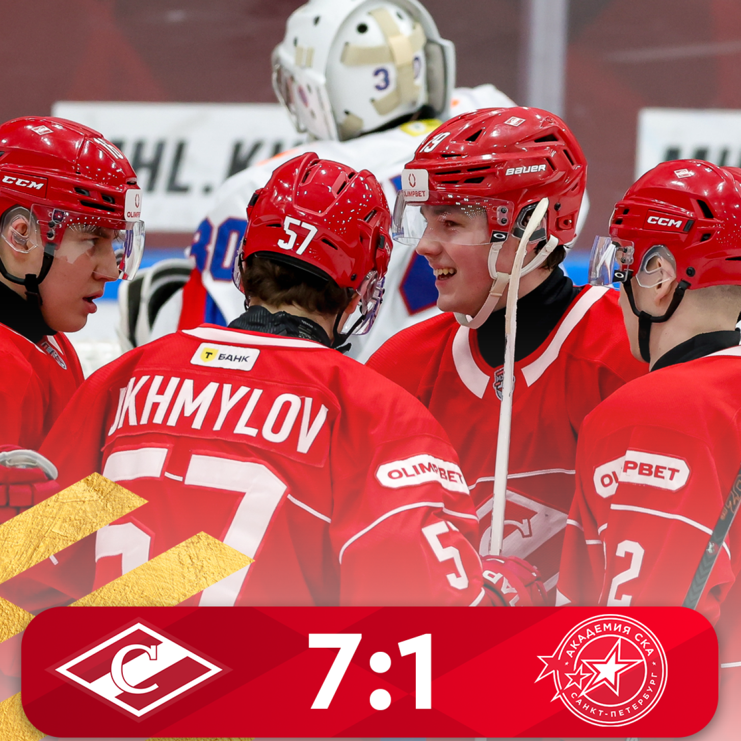 Разгромная победа МХК «Спартак» над «Академией СКА»! (7:1)