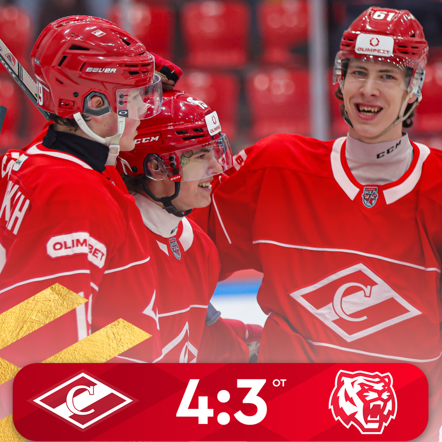 МХК «Спартак» начал домашнюю серию с победы в овертайме (4:3)!