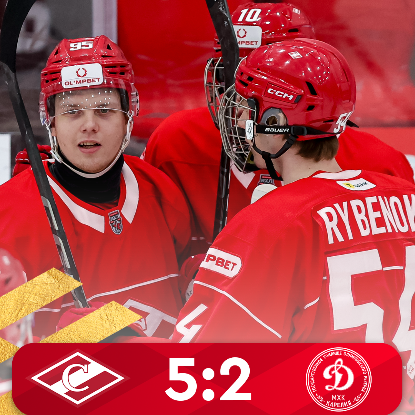 МХК «Спартак» одержал победу над «Динамо-Карелией» (5:2)!