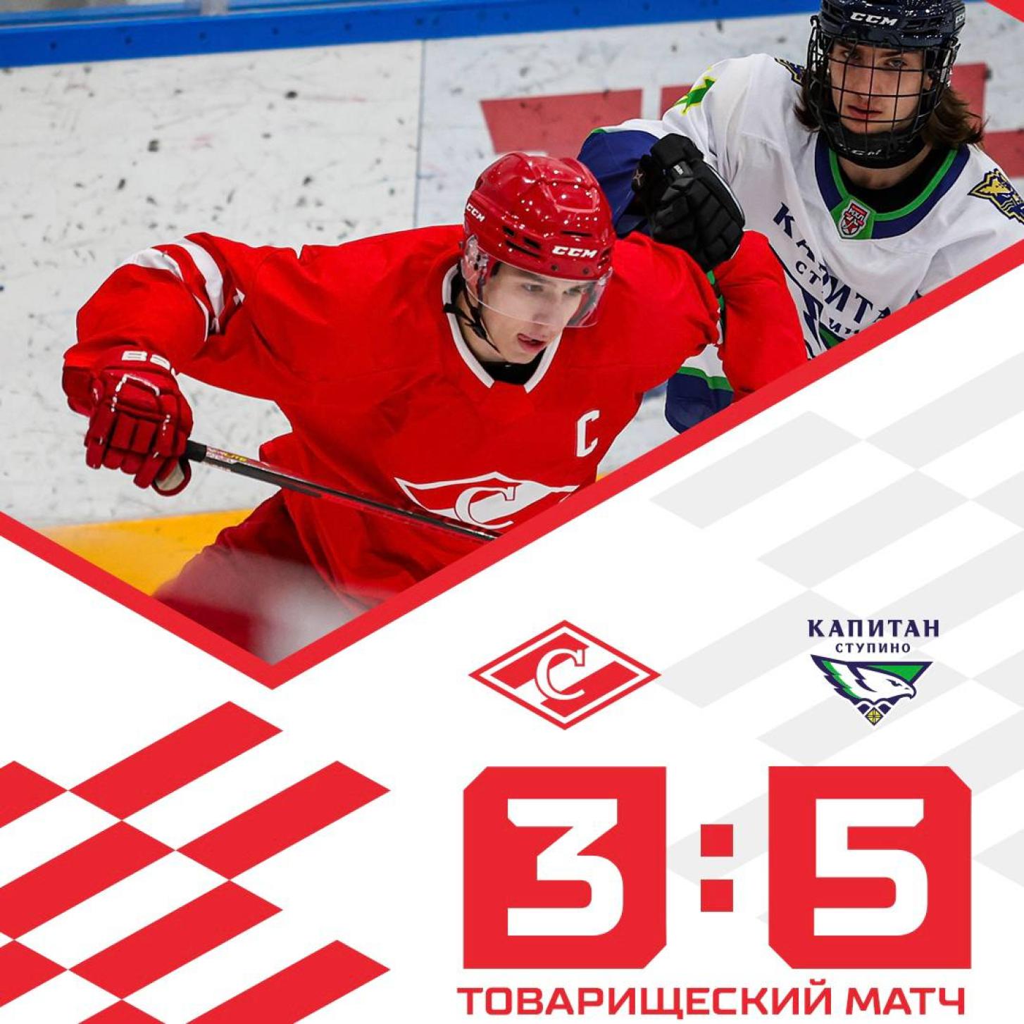 Молодёжка «Спартака» провела первый контрольный матч в Сокольниках
