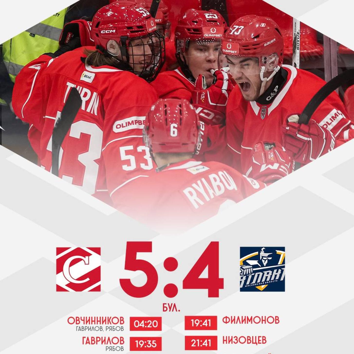 МХК «Спартак» открыл сезон победой над «Атлантом» в Сокольниках (5:4 Б)!