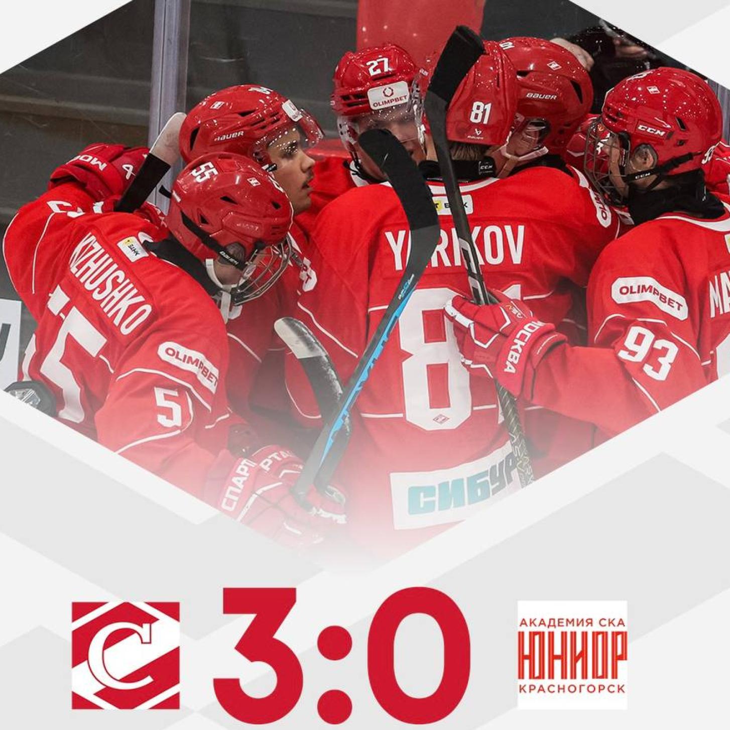 МХК «Спартак» всухую обыграл «СКА-Юниор» (3:0), вернув себе первое место в таблице