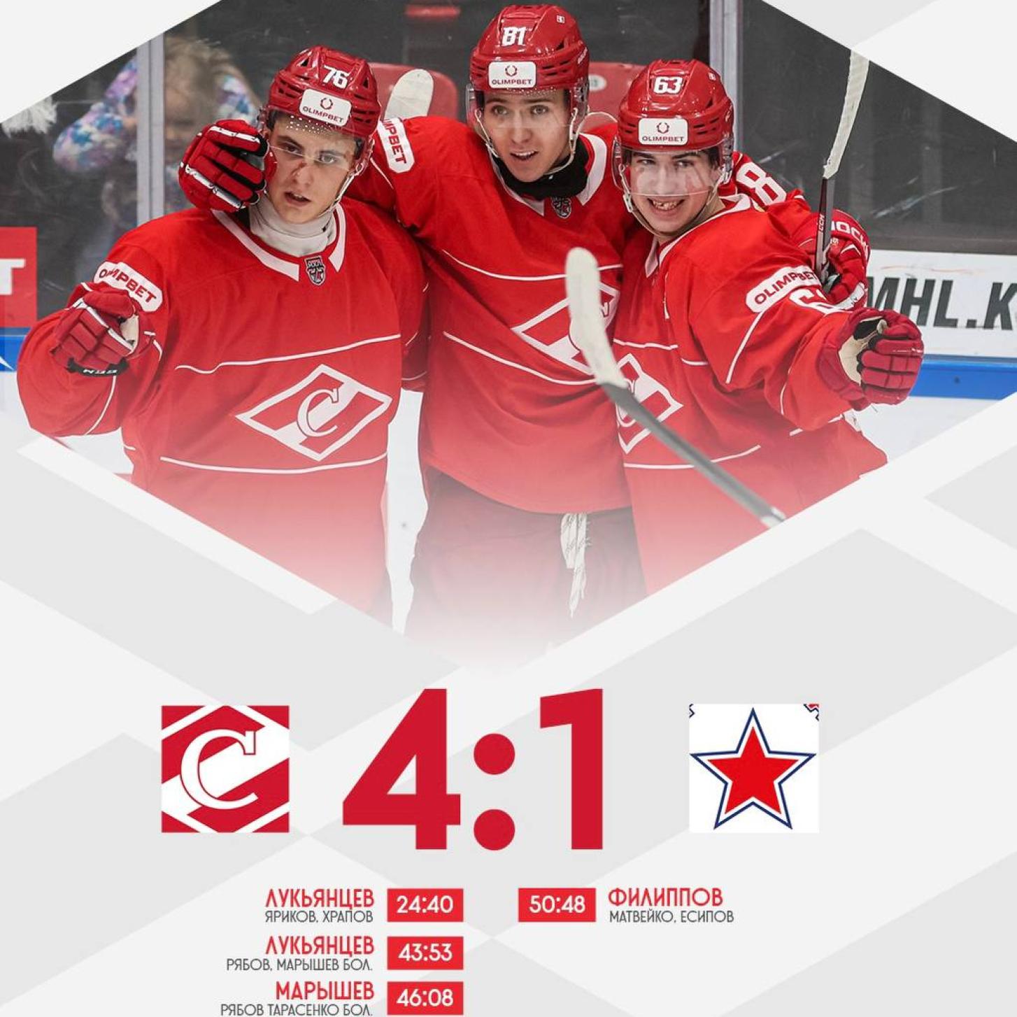 Победа МХК «Спартак» в домашнем дерби с «Красной Армией» (4:1)!