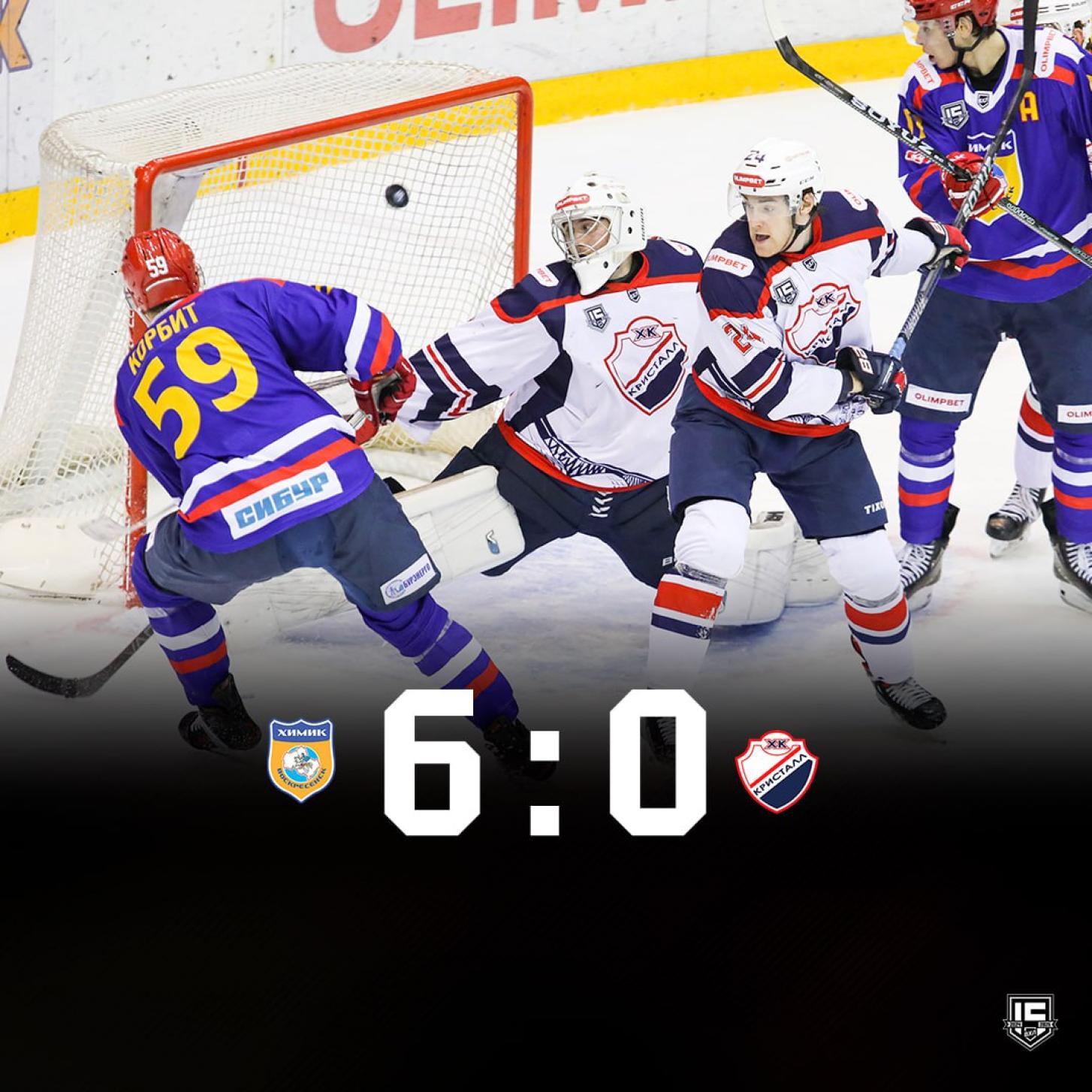 «Химик» разгромил «Кристалл» в Воскресенске (6:0)