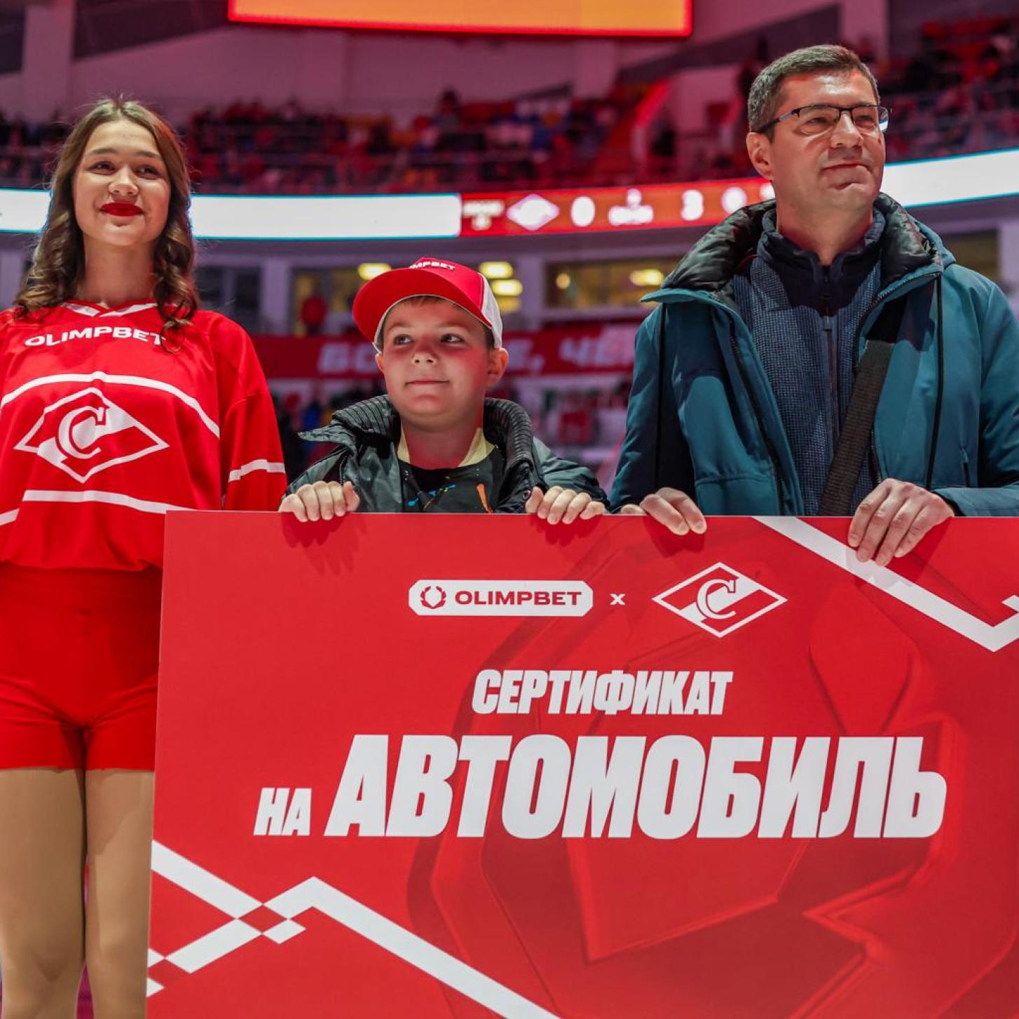 Итоги розыгрыша автомобиля от ХК «Спартак» и OLIMPBET