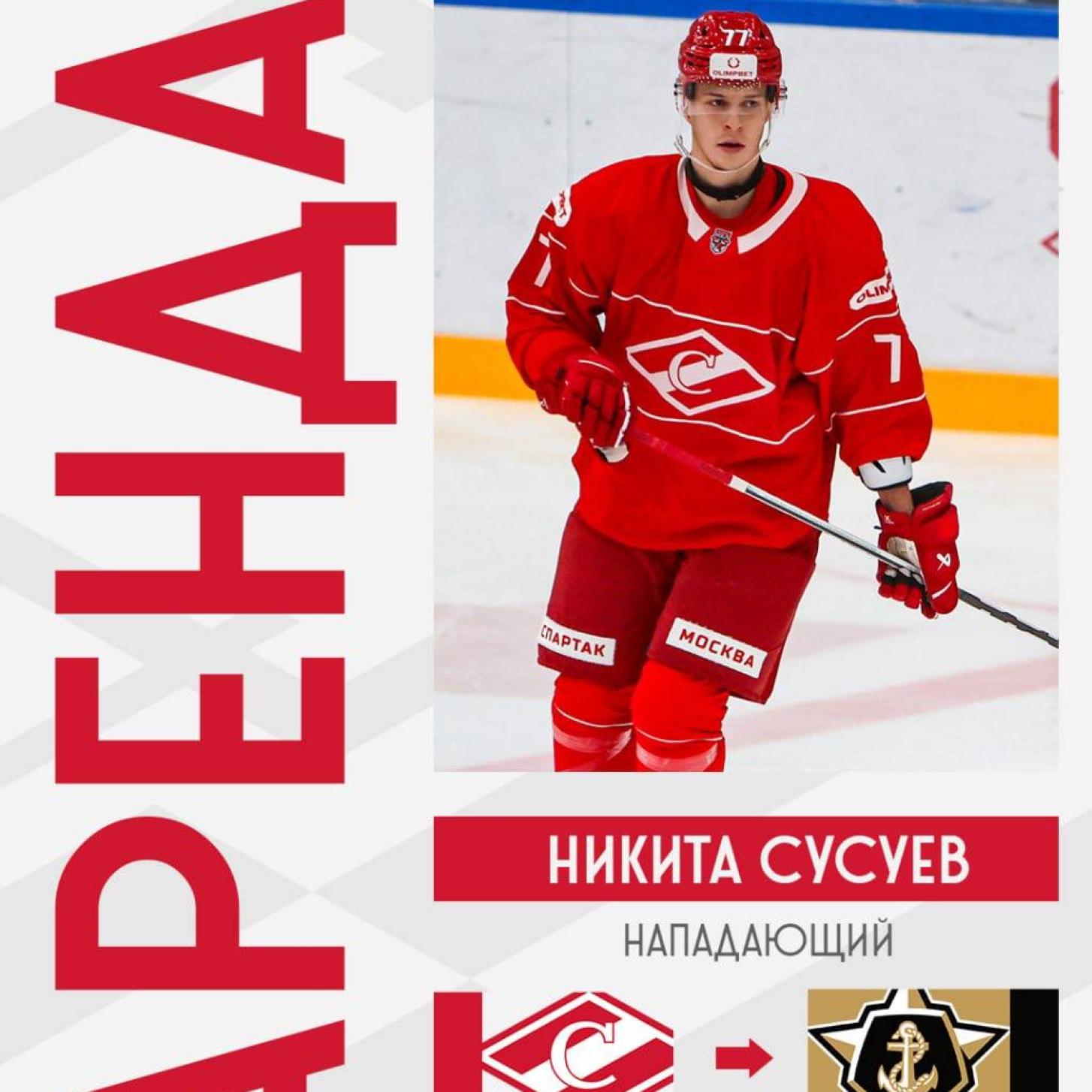 Никита Сусуев продолжит сезон в «Адмирале» на правах аренды