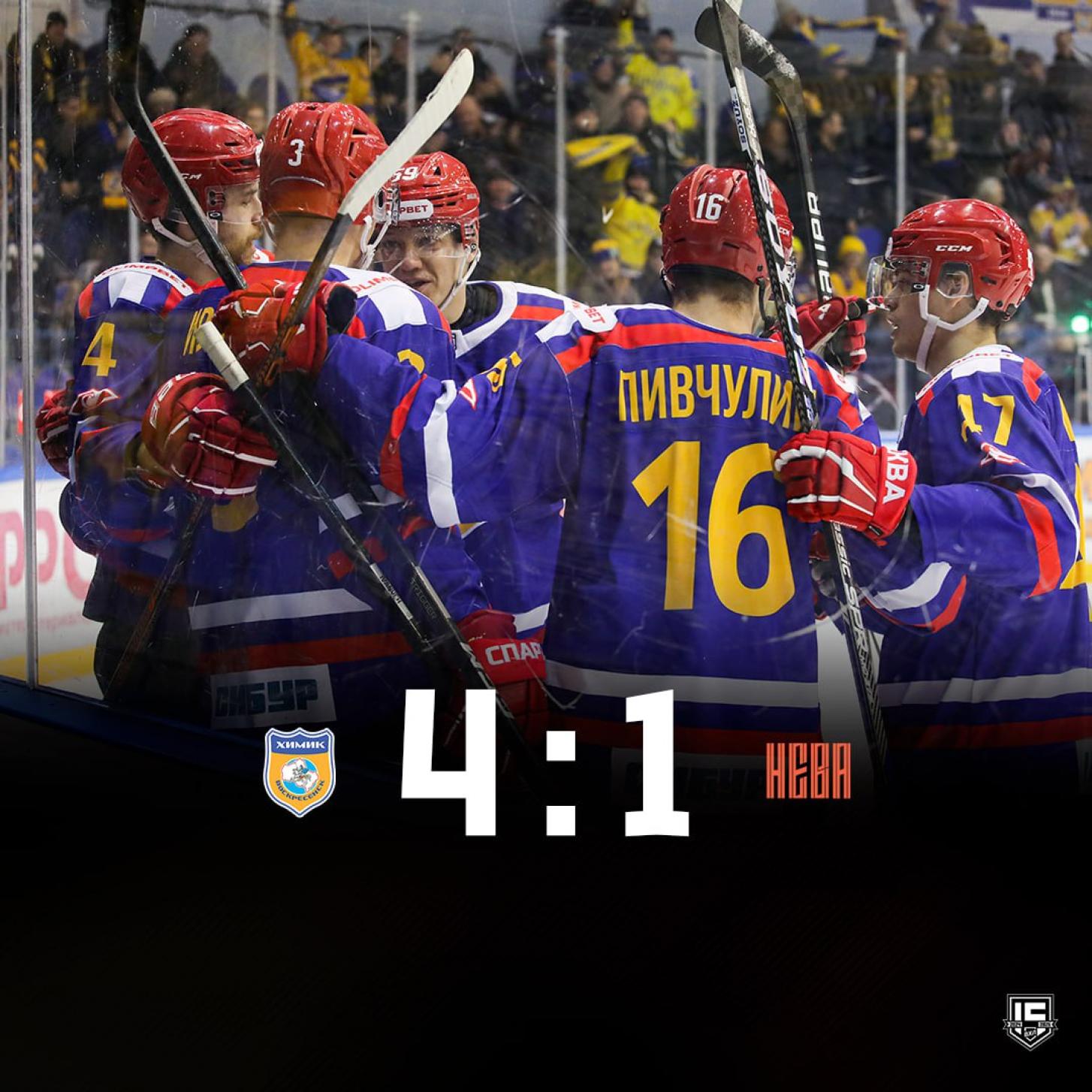 «Химик» повторно обыгрывает «СКА-Неву», теперь в Воскресенске (4:1)