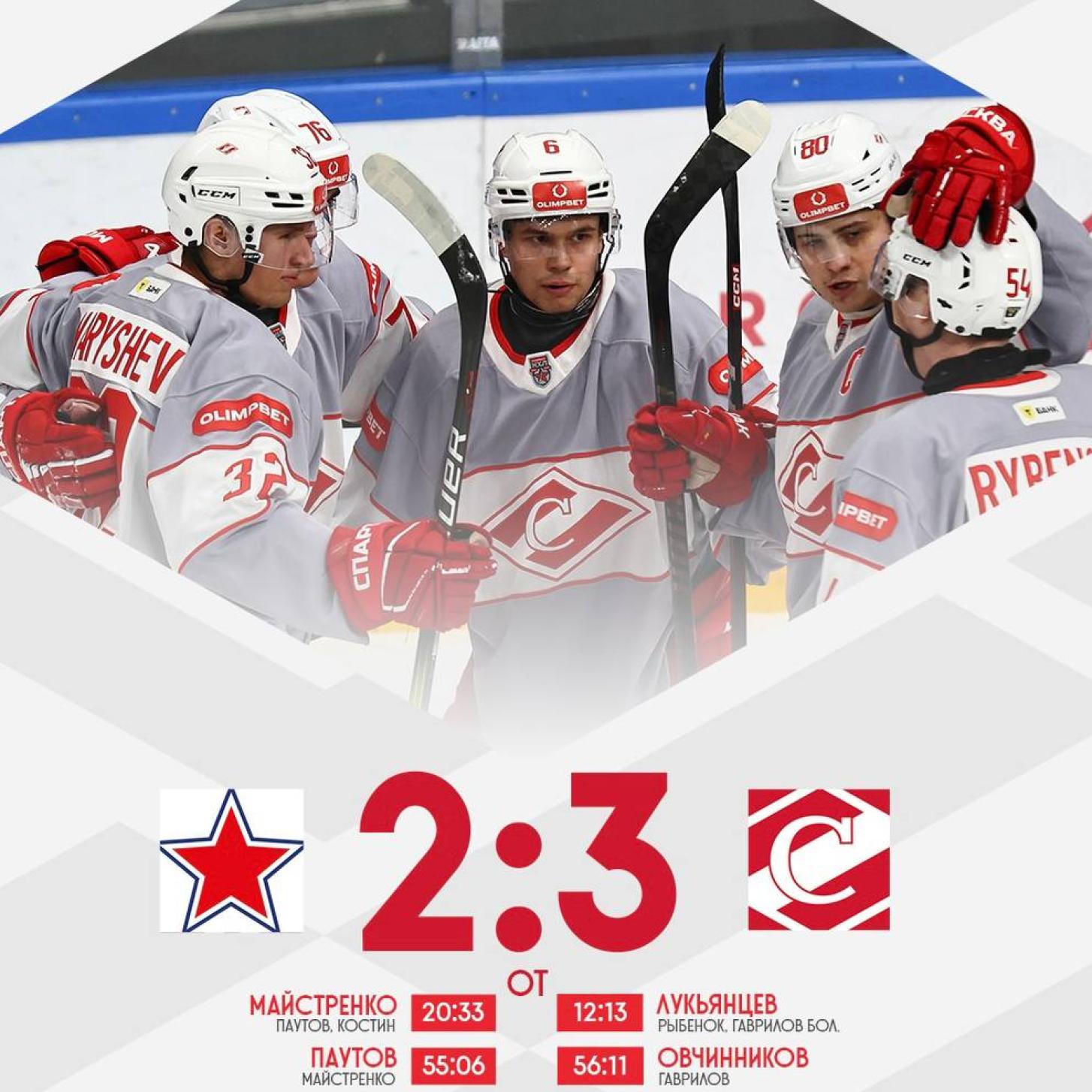 12-я победа МХК «Спартак» подряд, в гостевом дерби с «Красной Армией» (3:2 ОТ)!