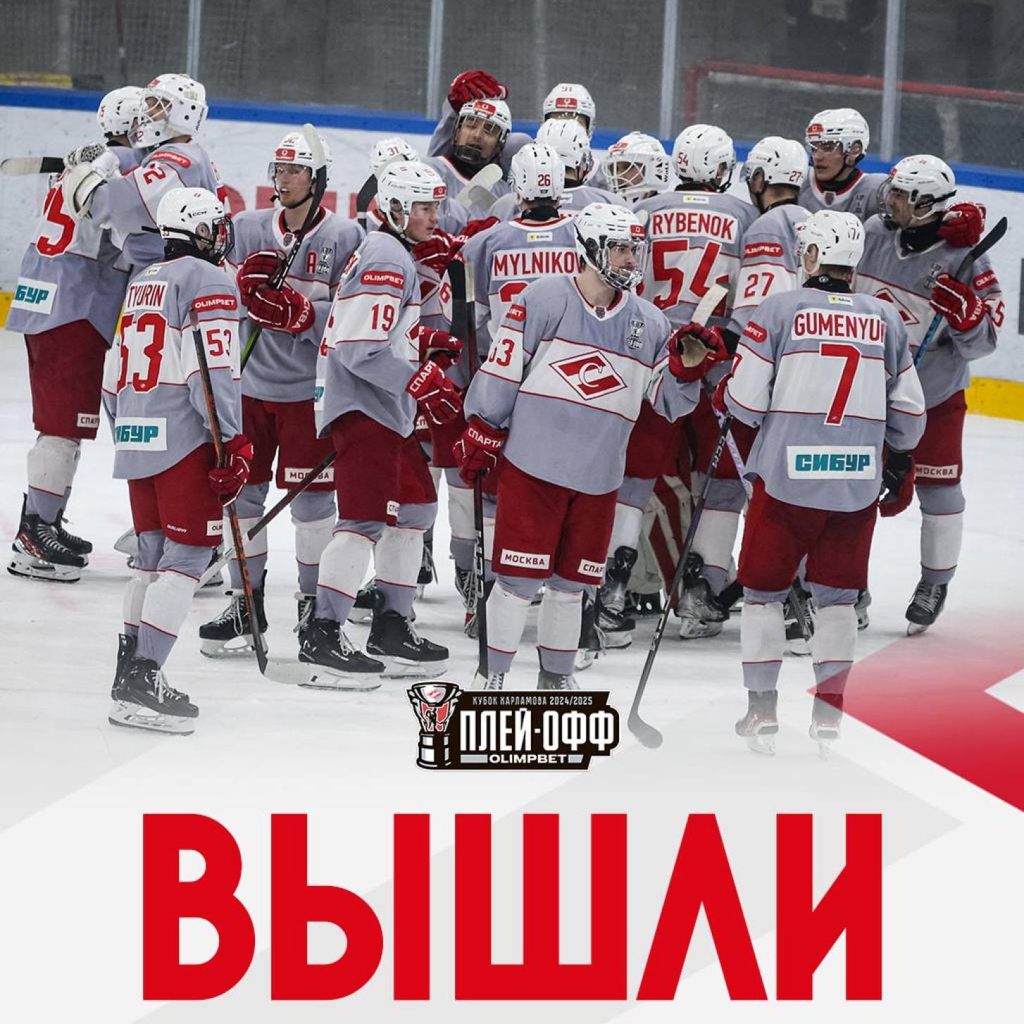 Молодёжка «Спартака» в финале Кубка Харламова!