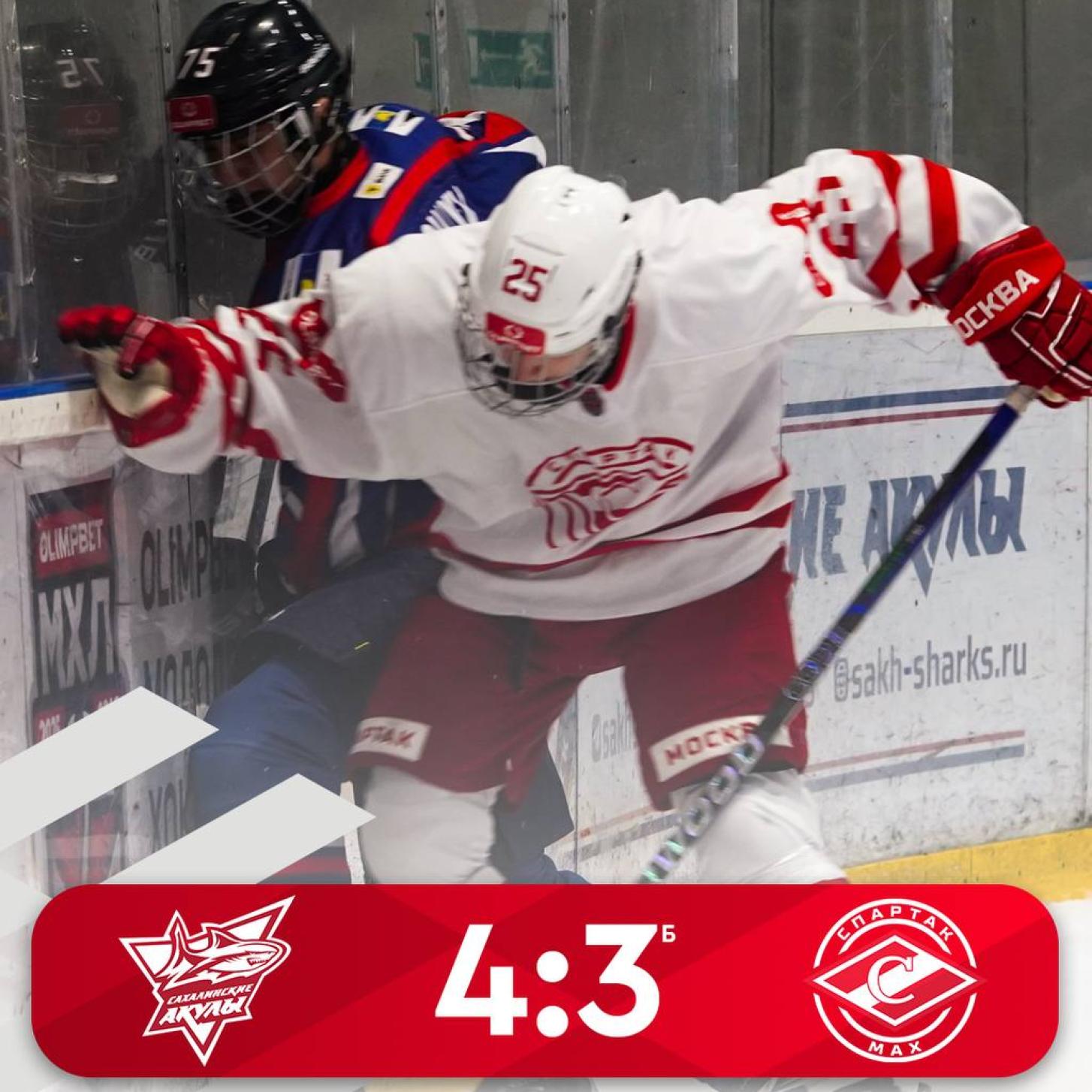 «Спартак МАХ» завершил серию матчей в гостях у «Сахалинских Акул»