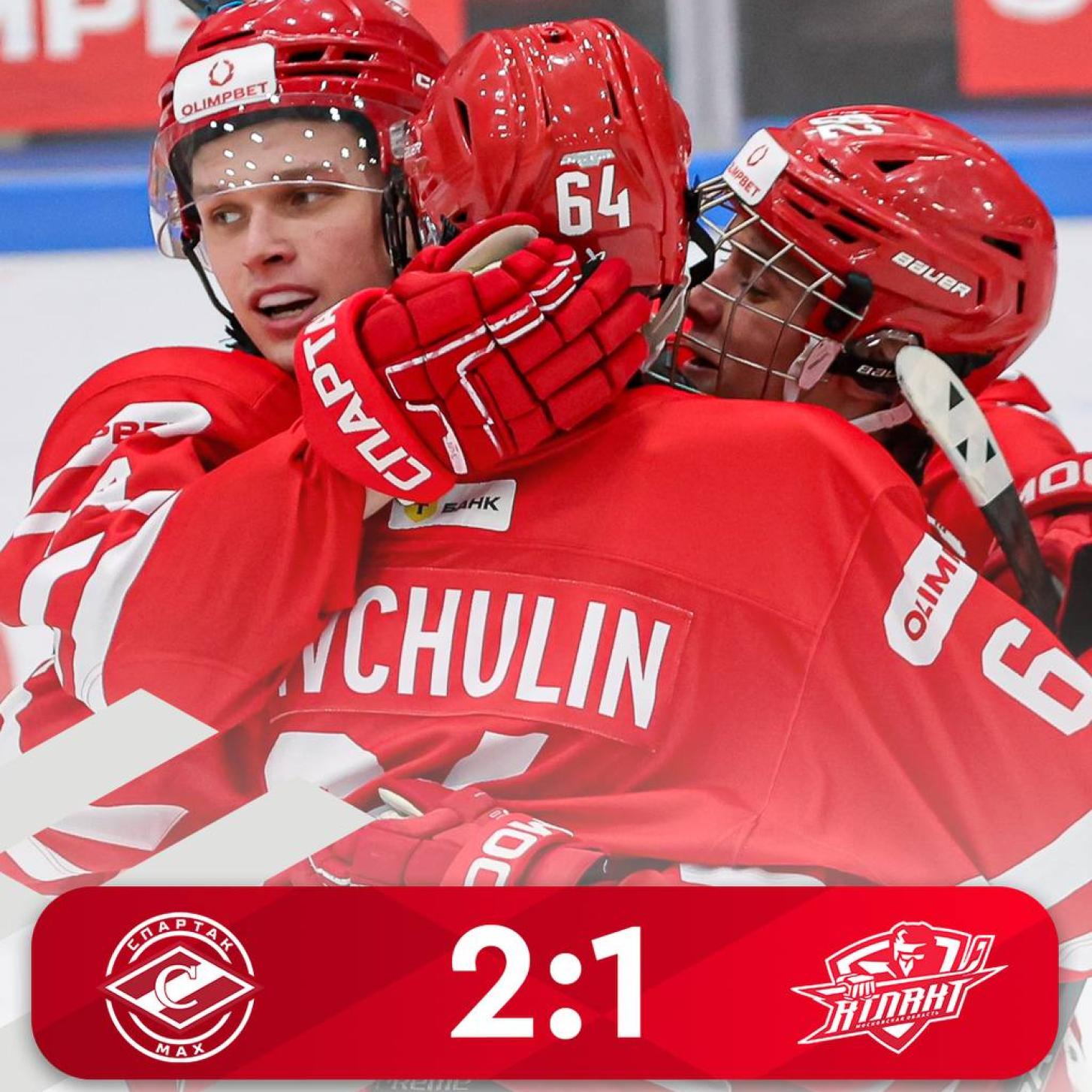 «Спартак МАХ» побеждает «Атлант» в Сокольниках (2:1)!
