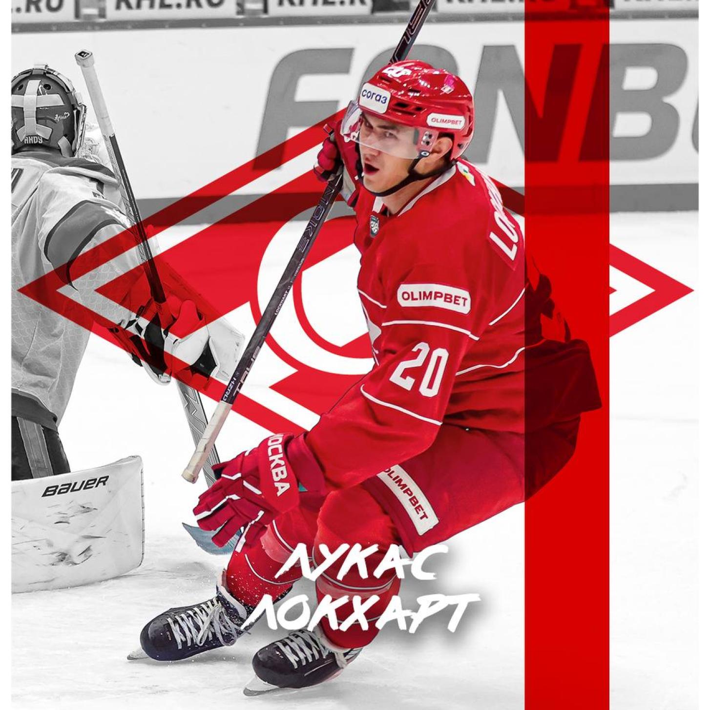 Поздравляем Лукаса Локхарта