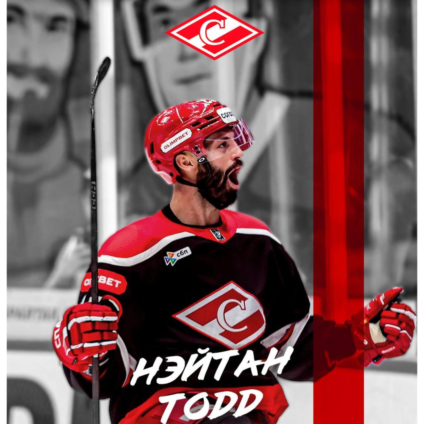 Поздравляем Нэйтана Тодда