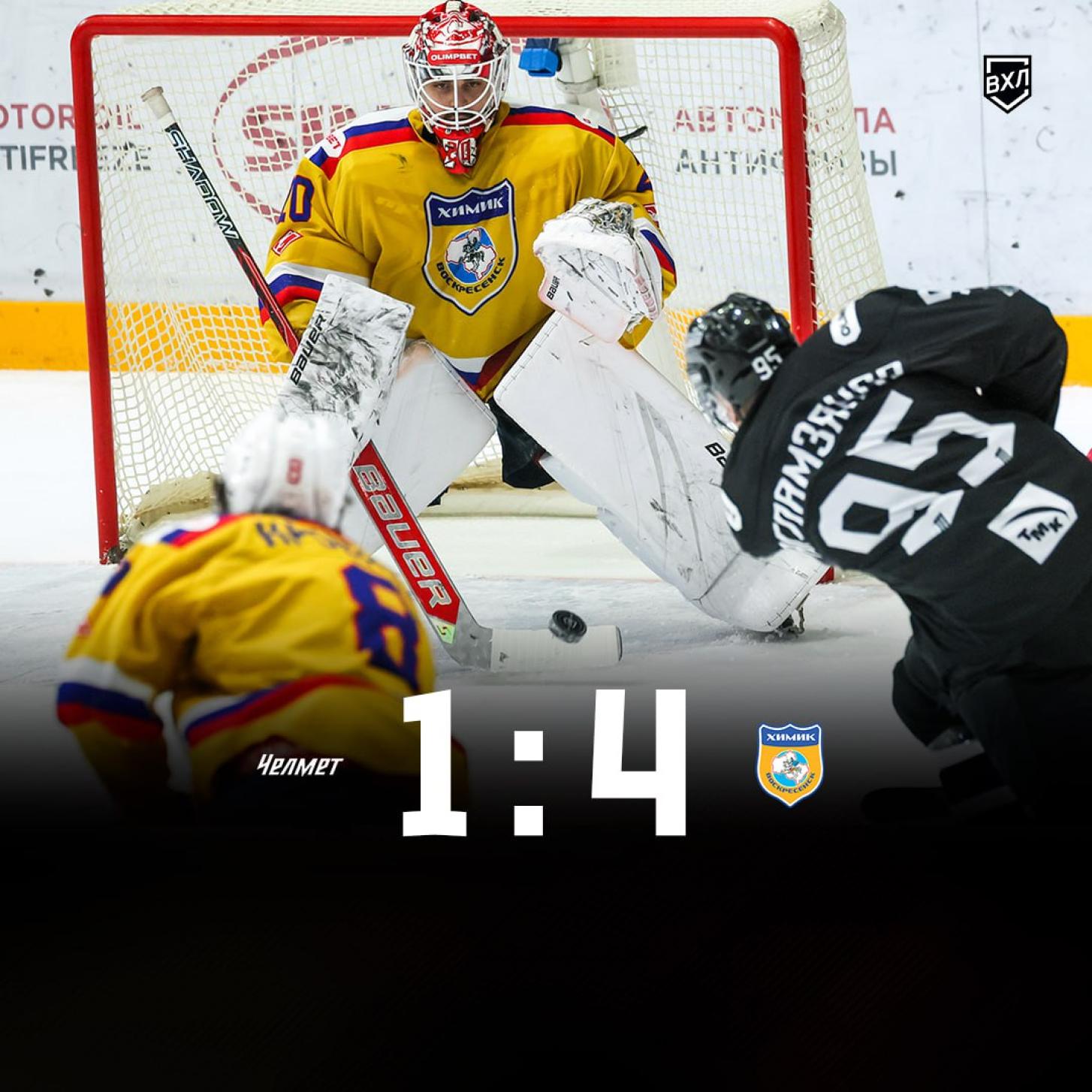 Дебют Николаева, 4 передачи Соловьёва – и победа «Химика» в Челябинске (4:1)!