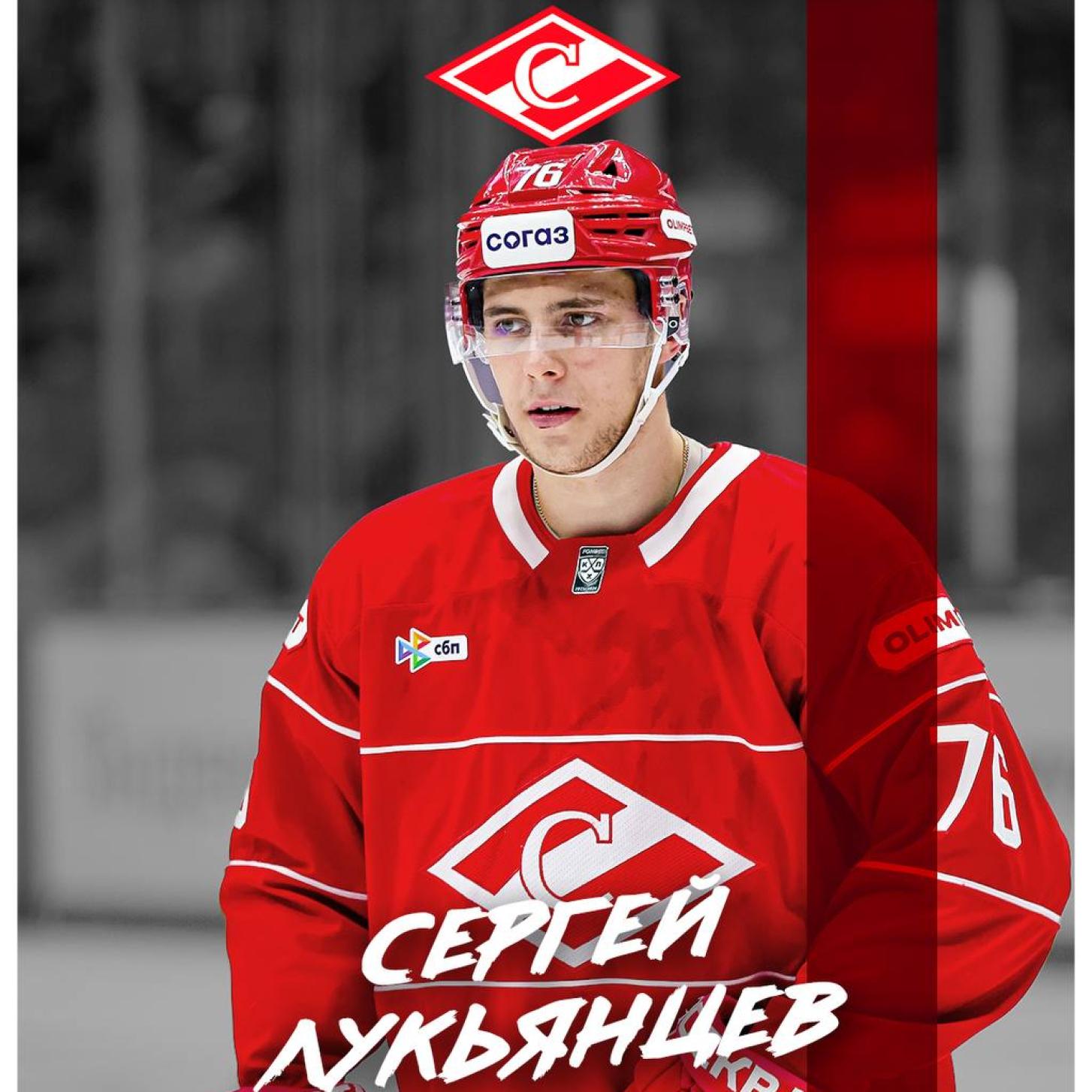 Поздравляем Сергея Лукьянцева