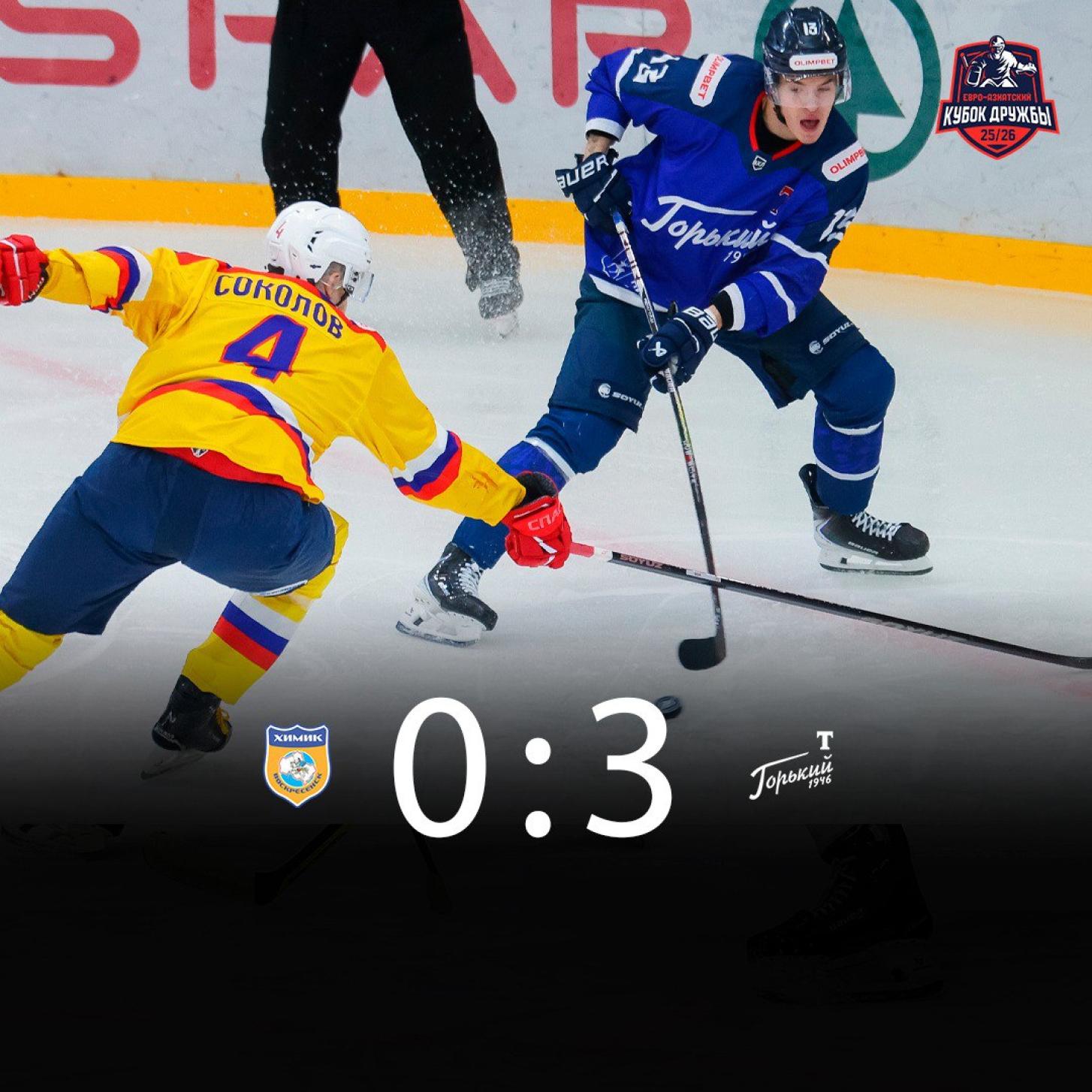 «Химик» сыграет за «бронзу» Евро-Азиатского Кубка Дружбы