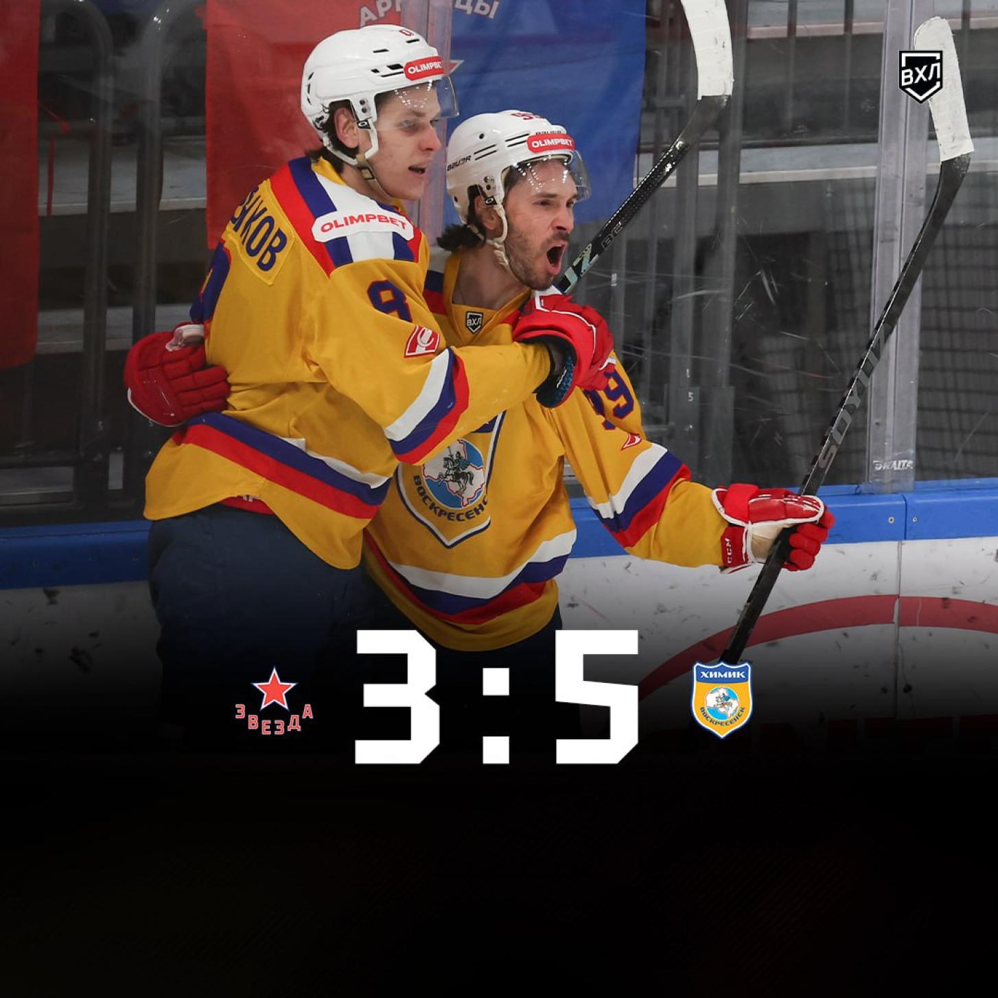 «Химик» переиграл «Звезду», а Кузьменко одержал свою первую победу в ВХЛ!