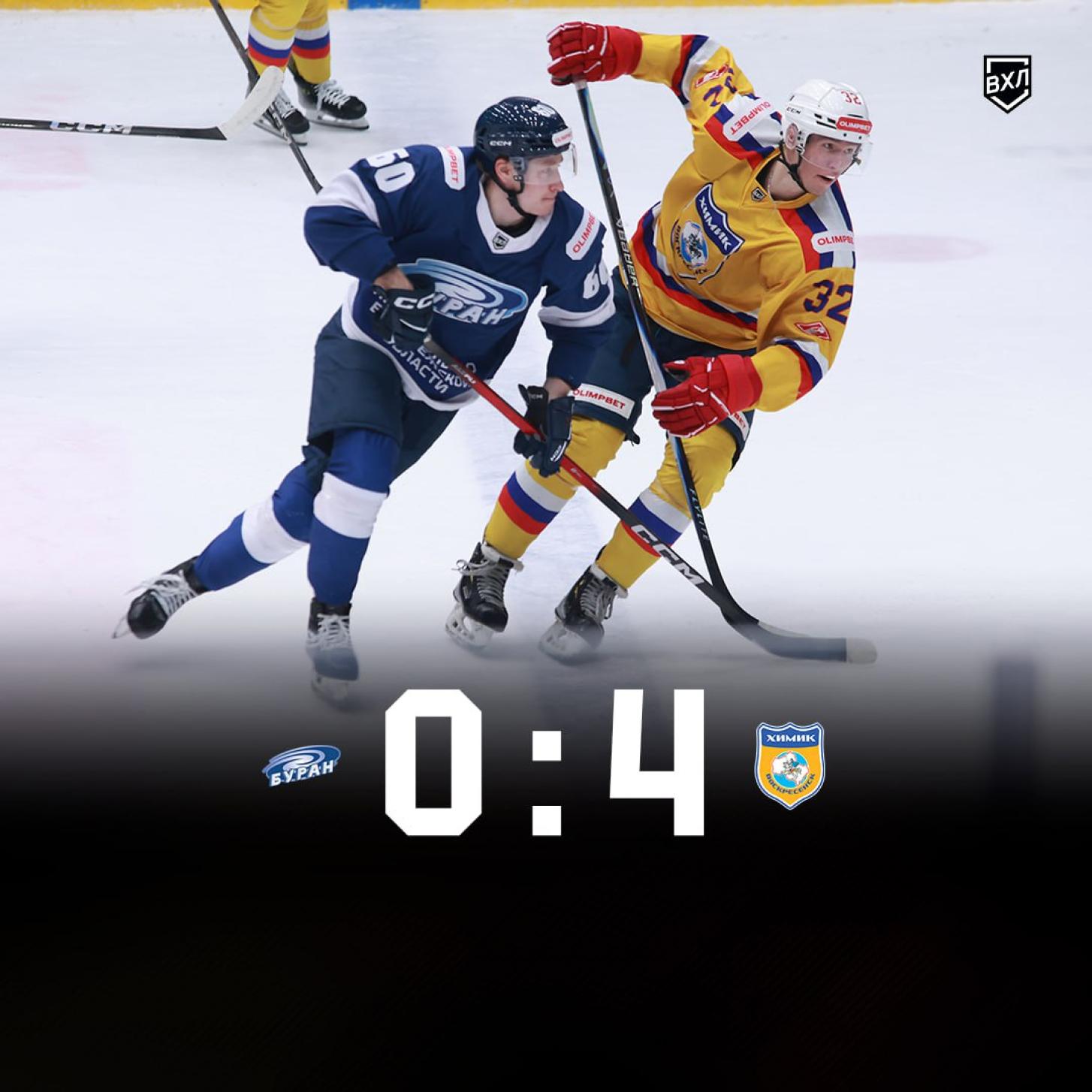 «Химик» одержал пятую победу подряд, в гостях у «Бурана» (4:0)