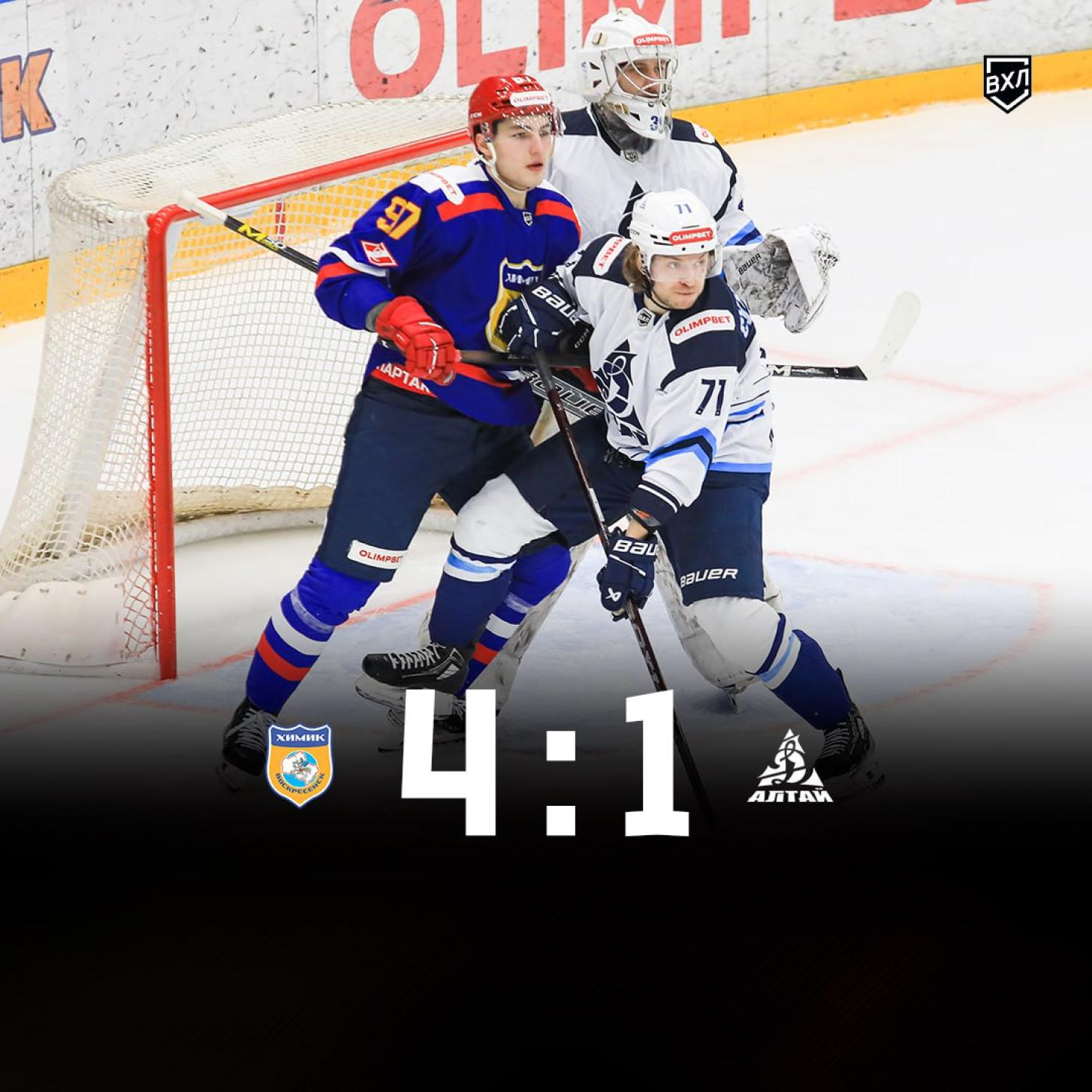 «Химик» начал домашнюю серию с победы над «Динамо-Алтаем» (4:1)