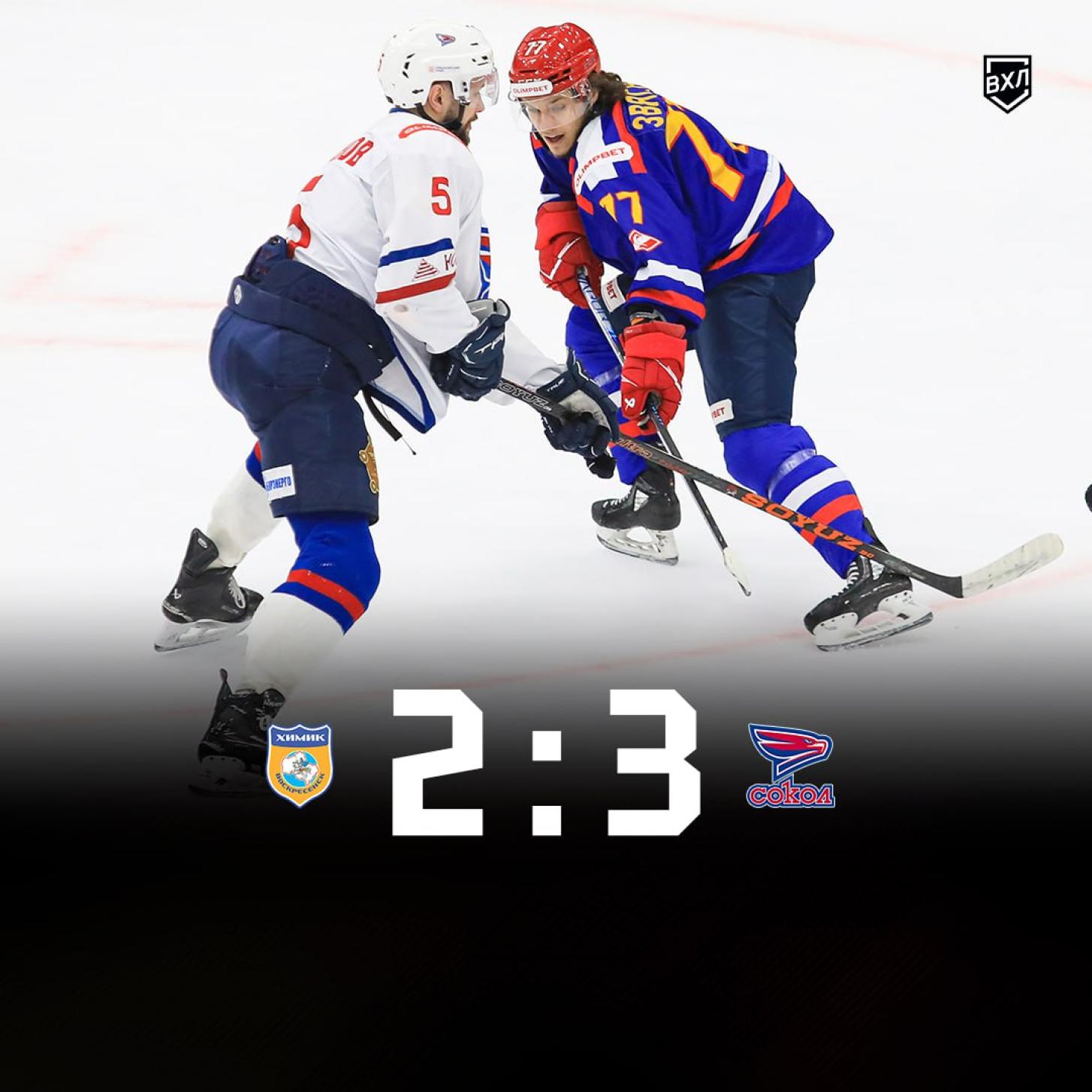 «Химик» был близок к камбэку в матче с «Соколом» (2:3)