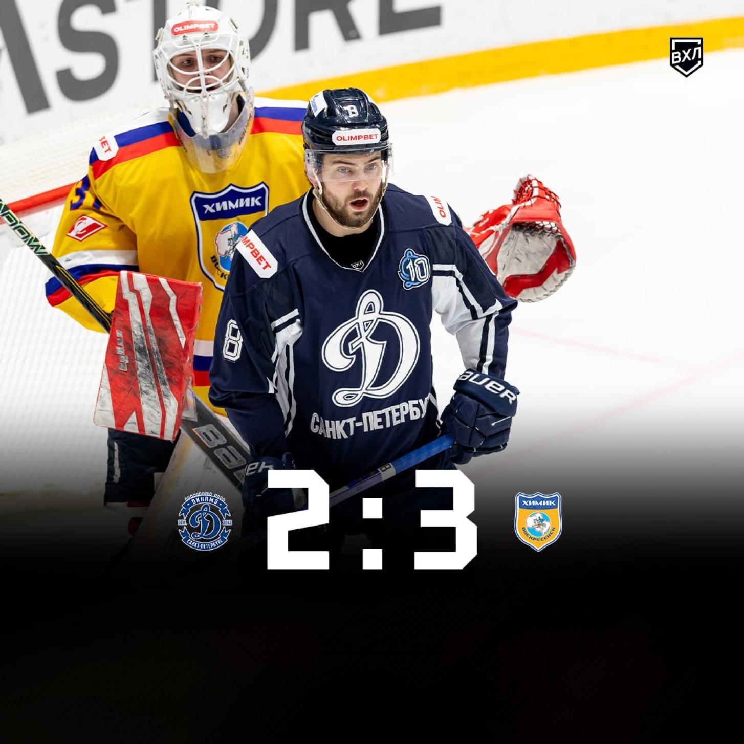 «Химик» завершил выезд в Санкт-Петербург, одолев местное «Динамо» (3:2)