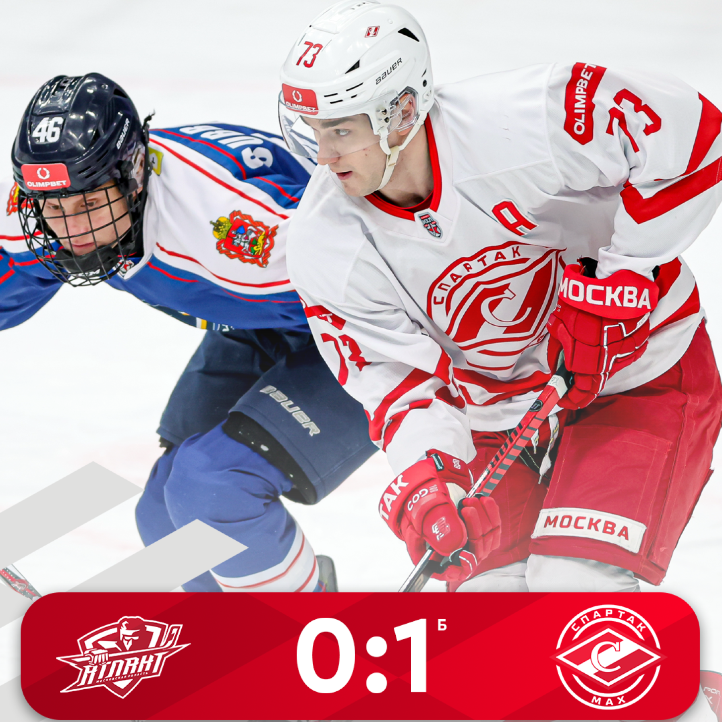 «Спартак МАХ» обыграл «Атлант» в серии послематчевых бросков (1:0)