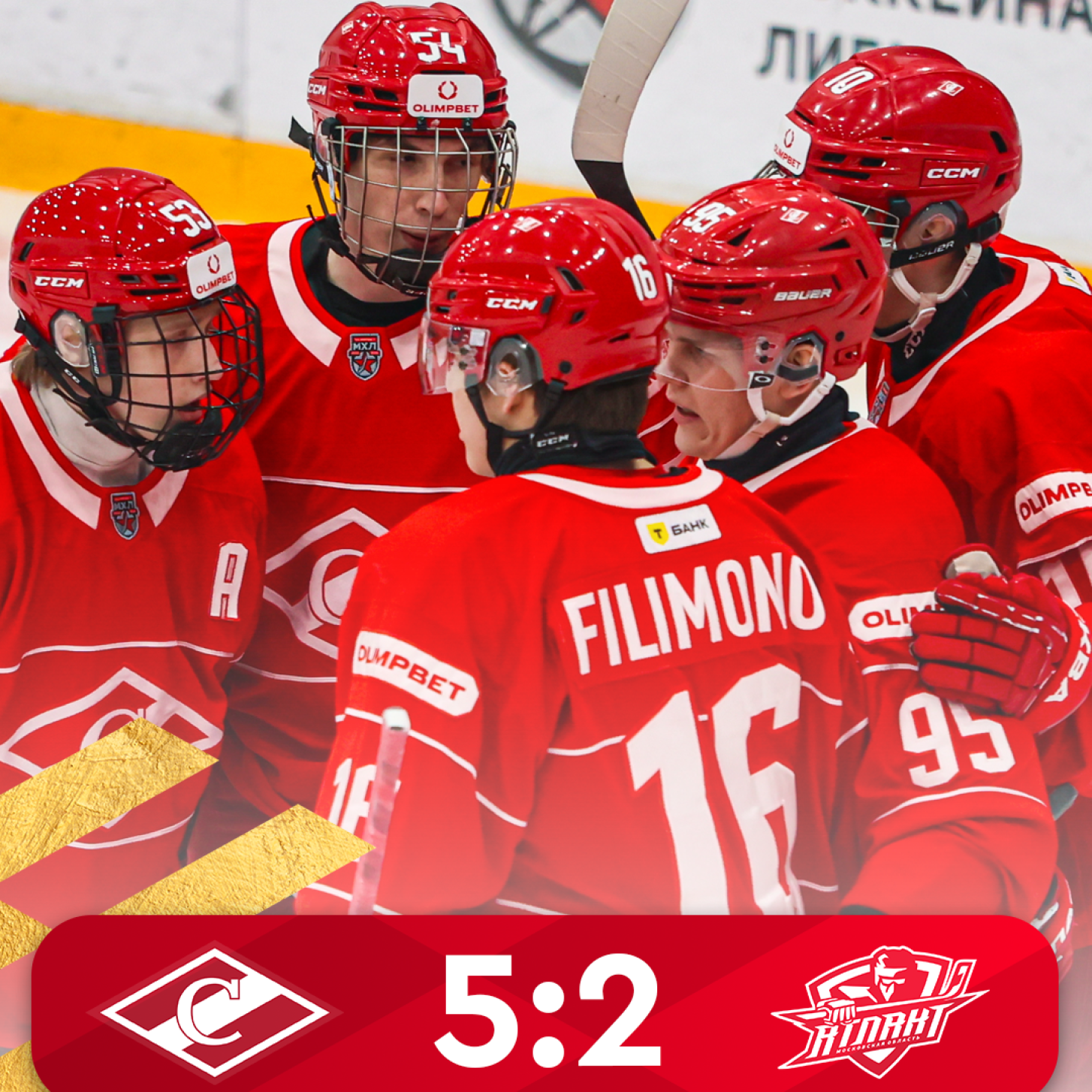 МХК «Спартак» завершил домашнюю серию победой над «Атлантом» (5:2)!