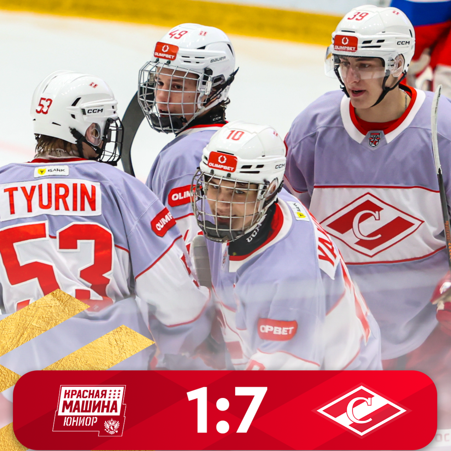 МХК «Спартак» одержал уверенную победу в Красногорске (7:1)!